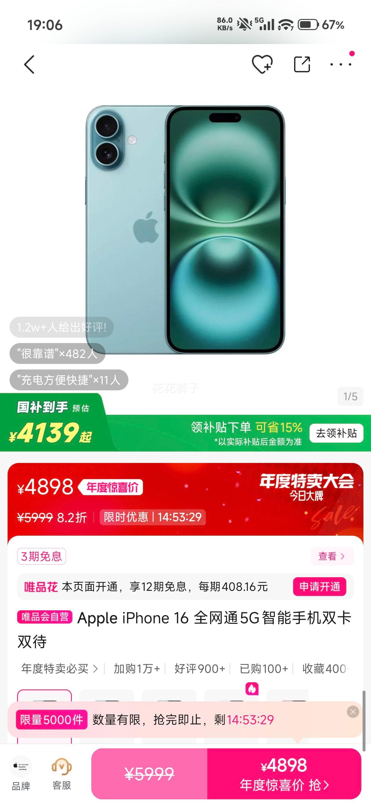 Apple iPhone 16 ȫͨ5Gֻ ˫˫ 128GBŻ֤