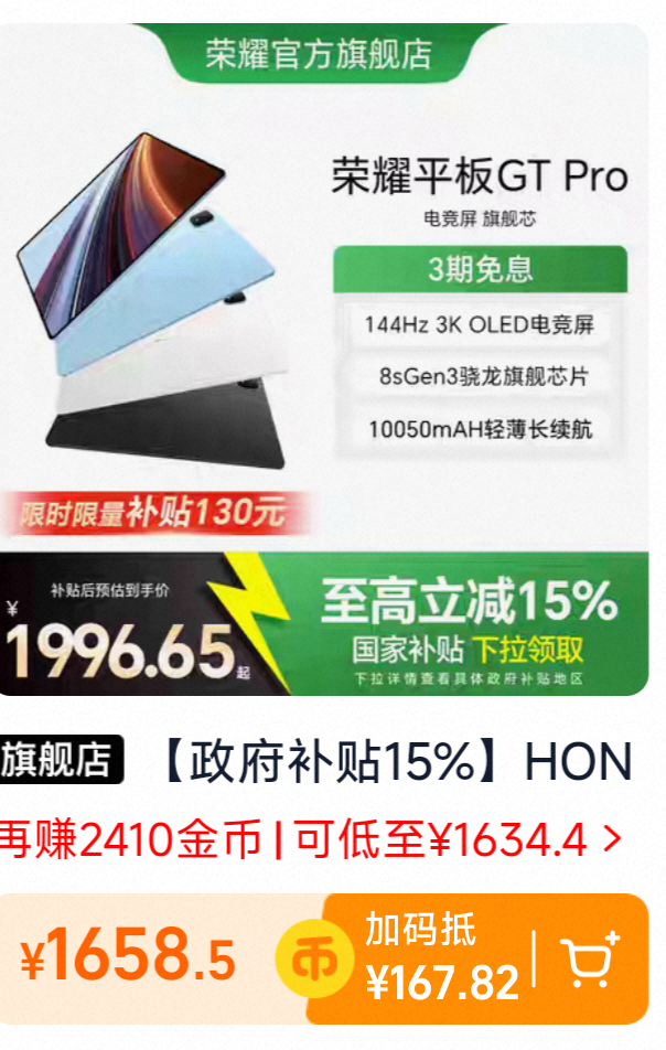 ٽۣҫ ƽGT Pro ƽ 8GB+256GB GT WIFI ٷŻ֤