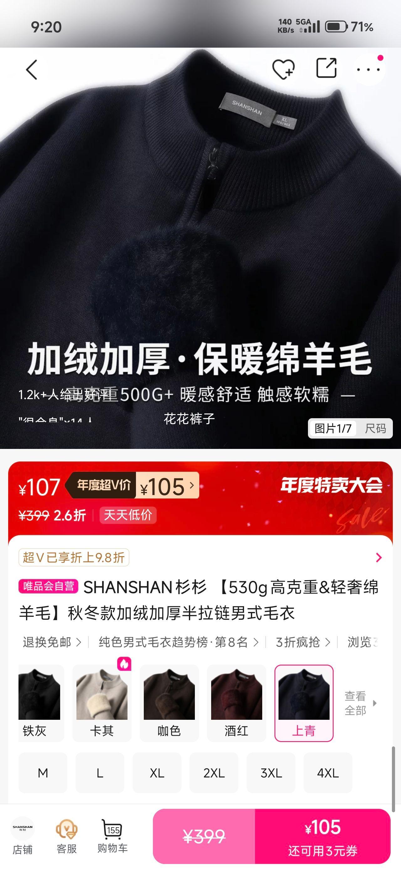 SHANSHANɼɼ 530g߿ë ʽë ޼ӺﶬŻ֤