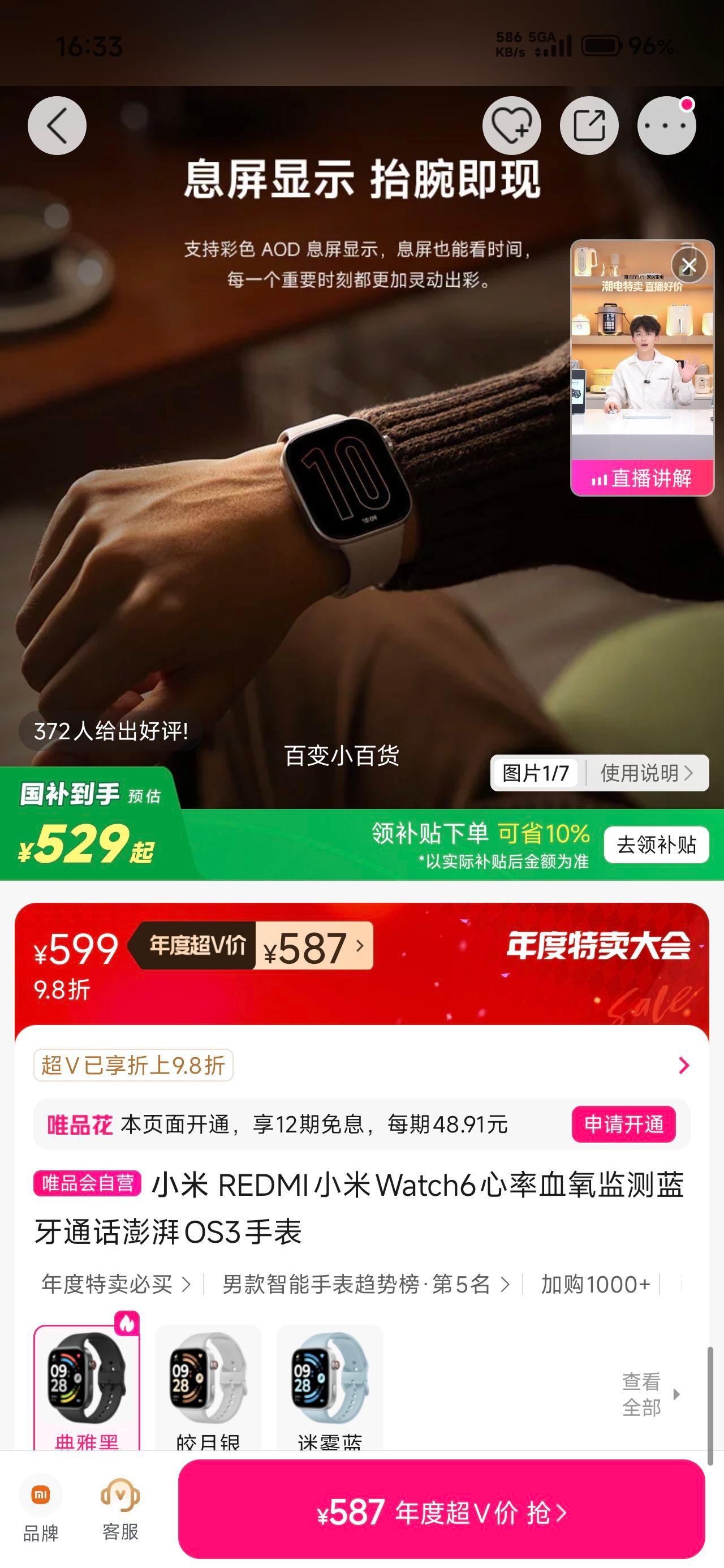 С REDMI Watch6 Ѫ ͨ OS3 ֱŻ֤