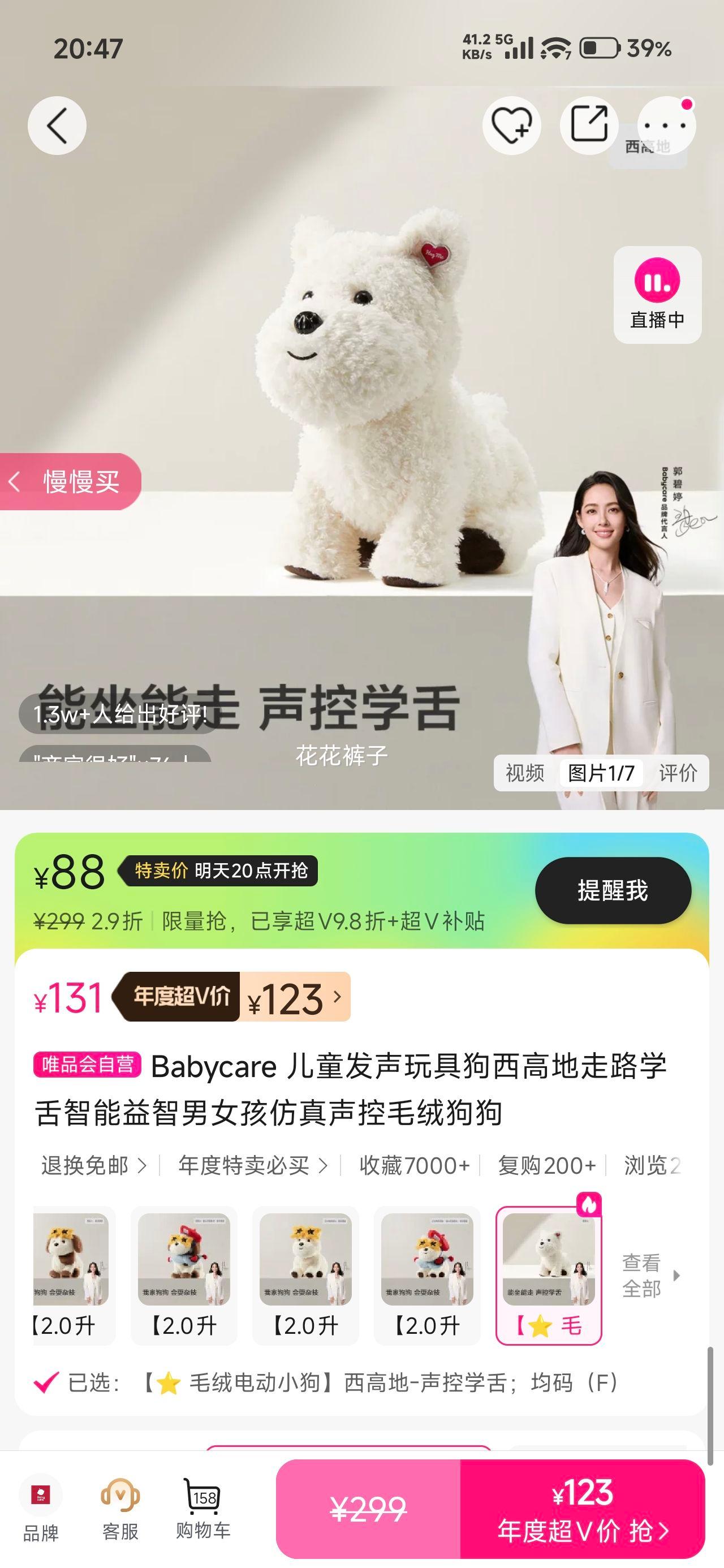 Babycare ͯ߹ߵ ·ѧǷë޹ ŮͨŻ֤