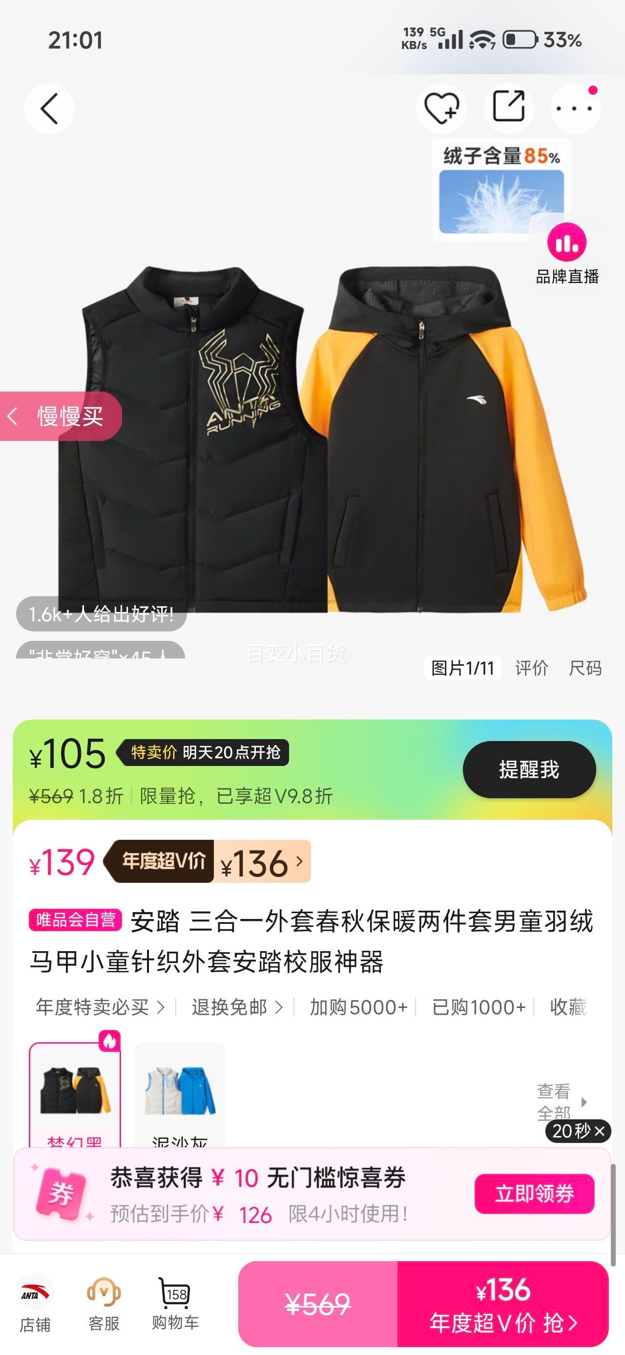 ̤ һ״ﱣů ͯ Сͯ֯Ż֤