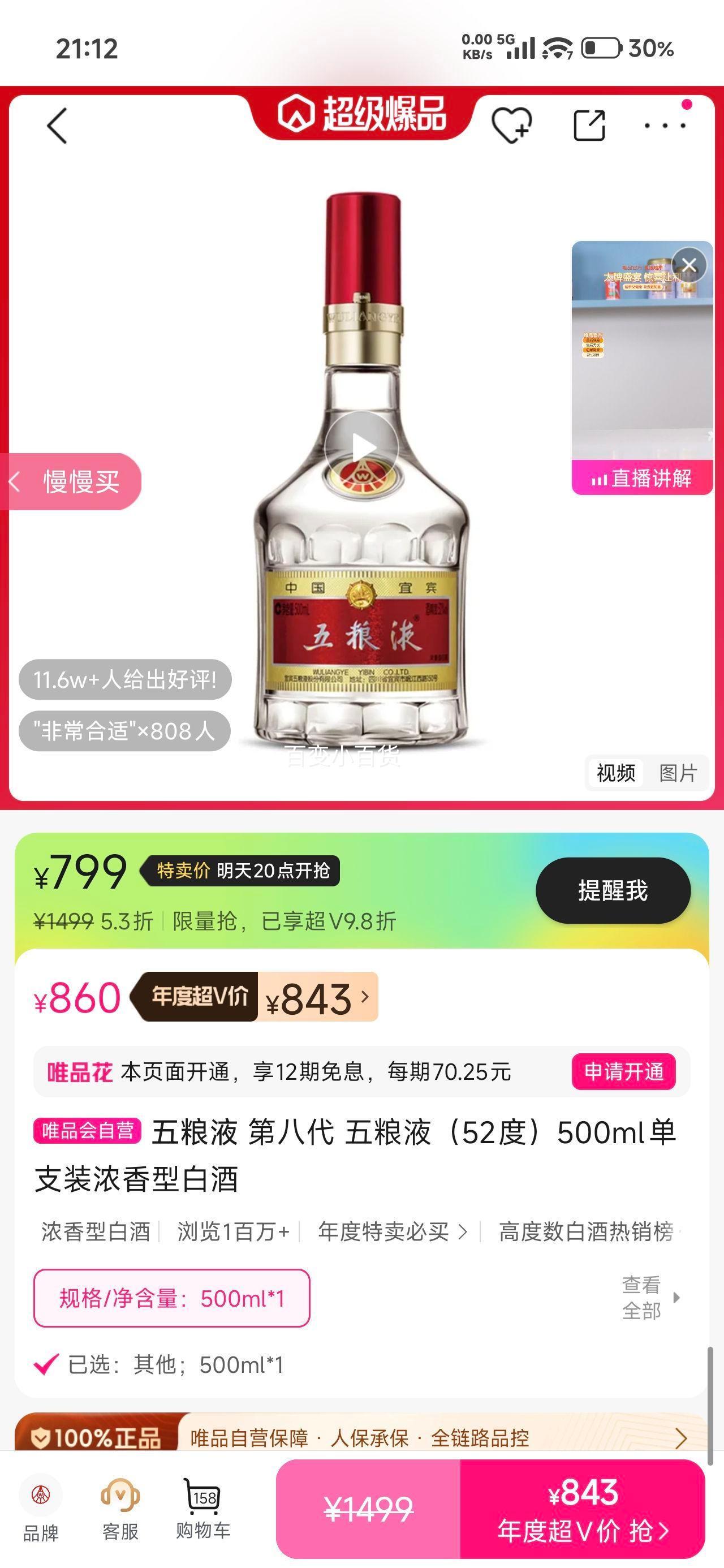 Һ ڰ˴ Һ52ȣ500ml֧װŨͰ׾Ż֤