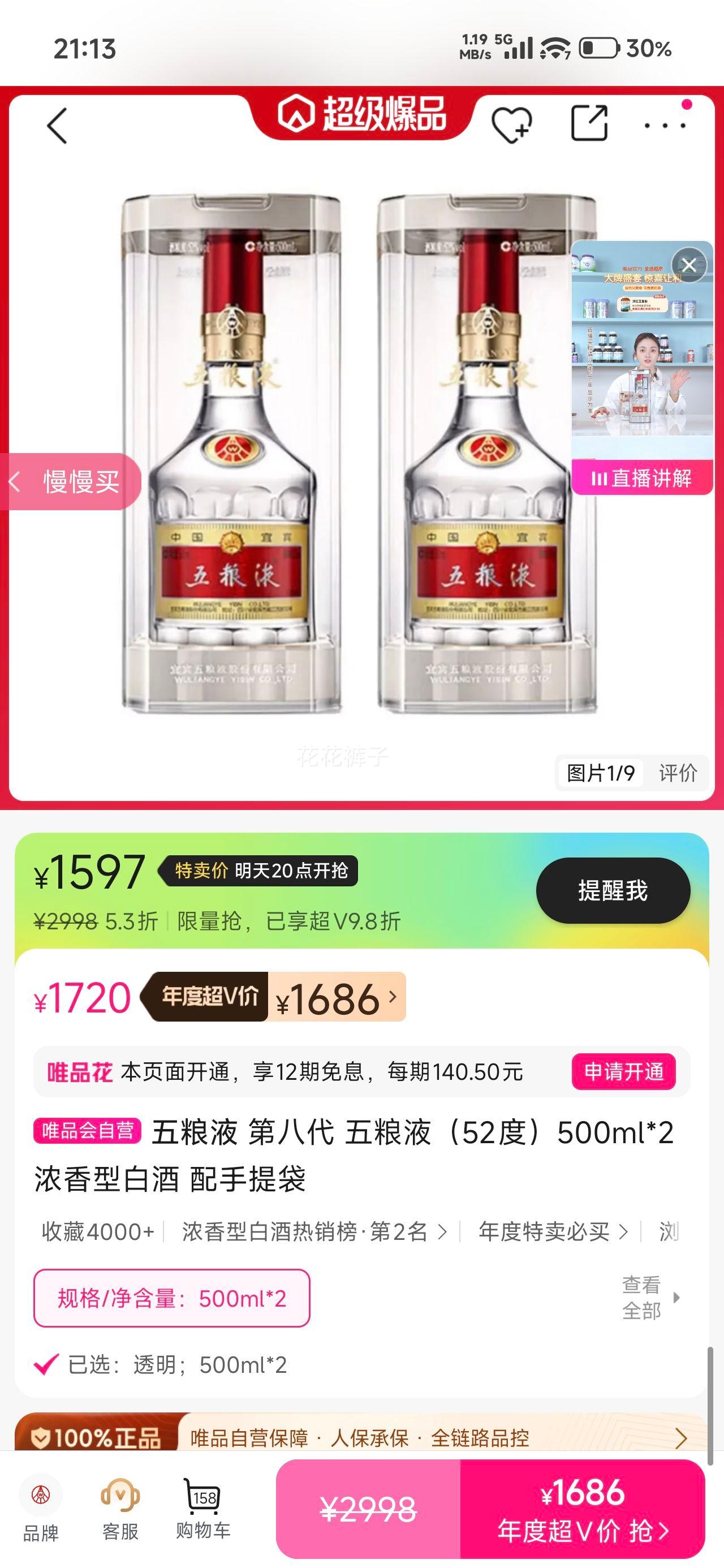 Һ ڰ˴ Һ52ȣ500ml*2 ŨͰ׾ Ż֤