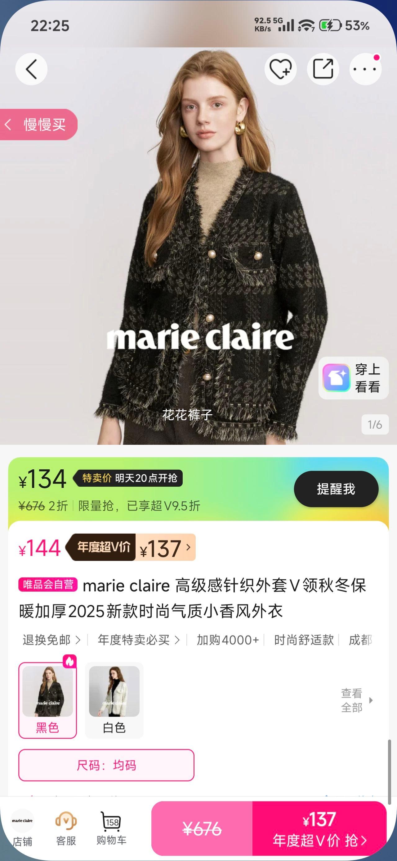 marie claire ߼֯VﶬůӺ2025¿ʱСŻ֤