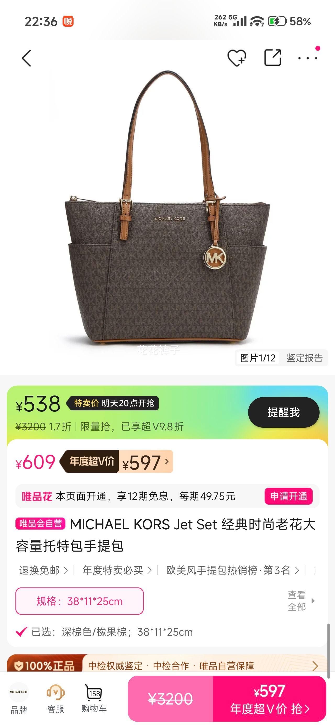 MICHAEL KORS Jet Set ϻذ Ż֤