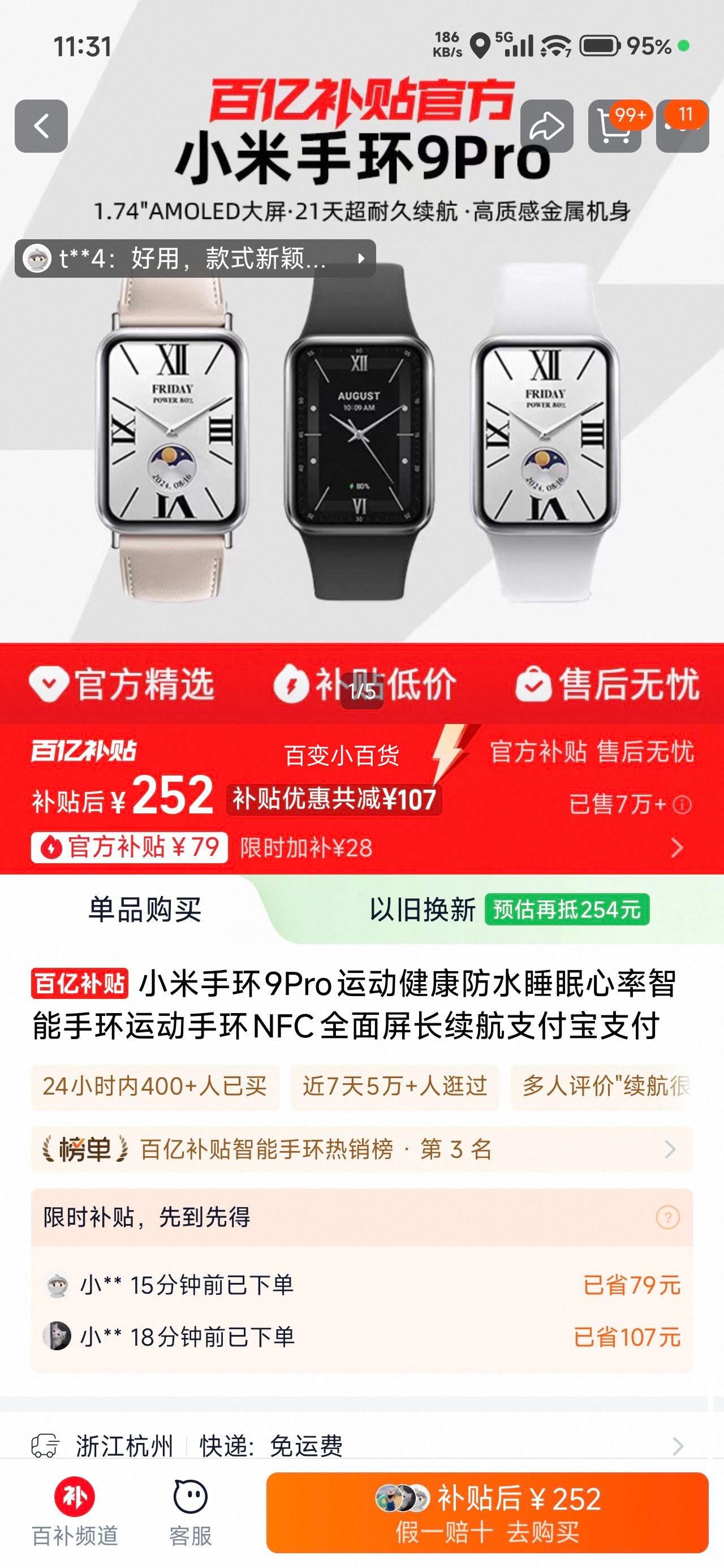 Сֻ9Pro ֻ NFCȫ  ֧֧ ˶ˮ˯Ż֤