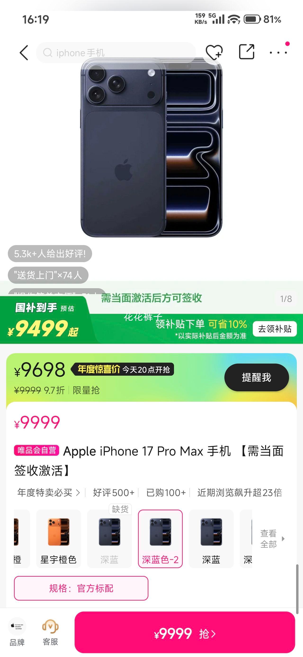 Apple iPhone 17 Pro Max ֻ 256GBŻ֤