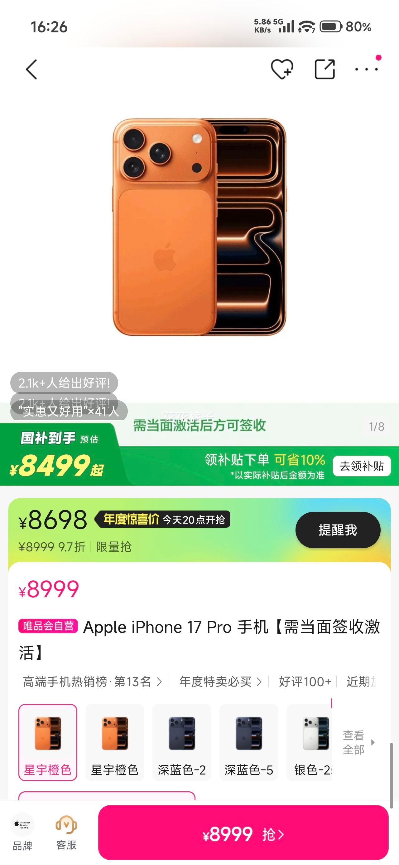 ٽۣApple iPhone 17 Pro ֻ256GBŻ֤