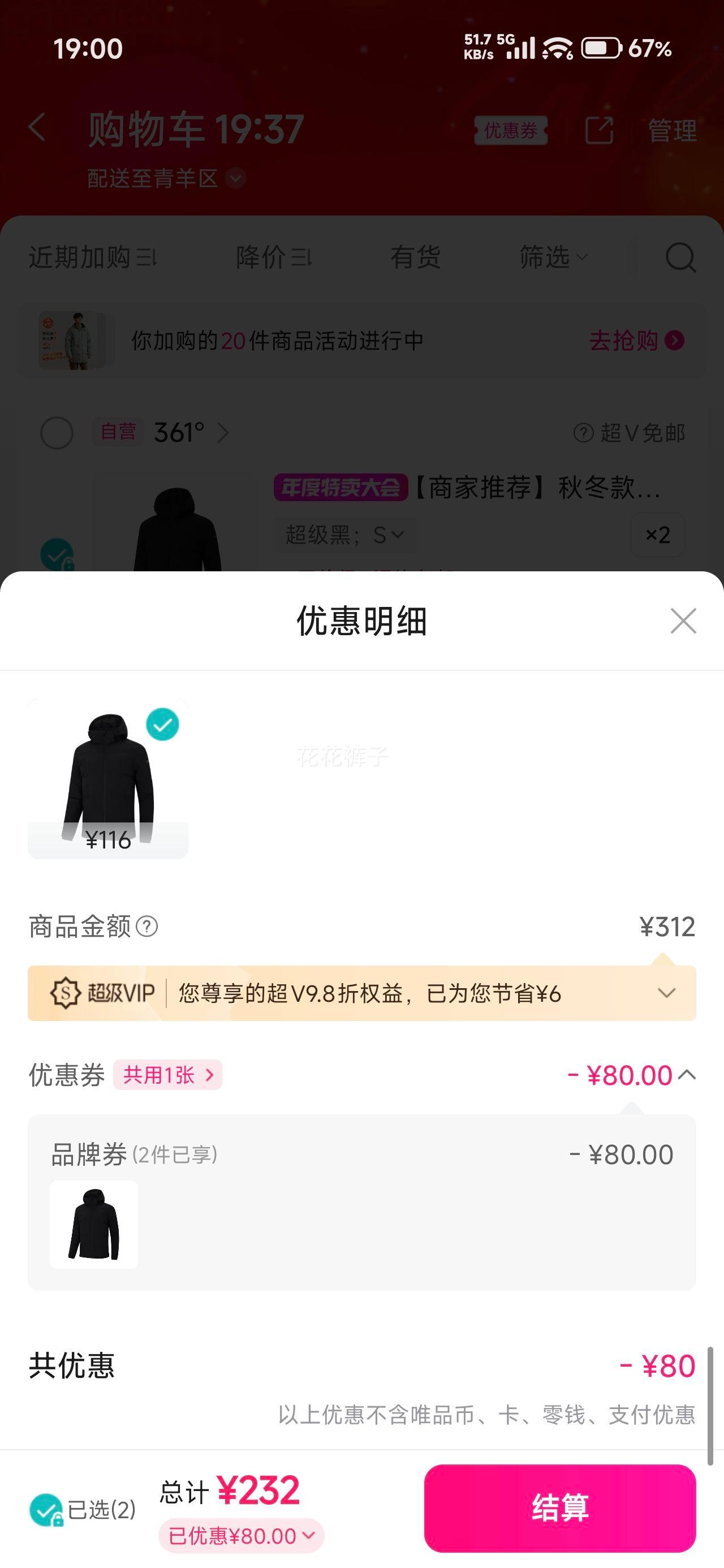 361 ʽ̿޷ ﶬů*2Ż֤