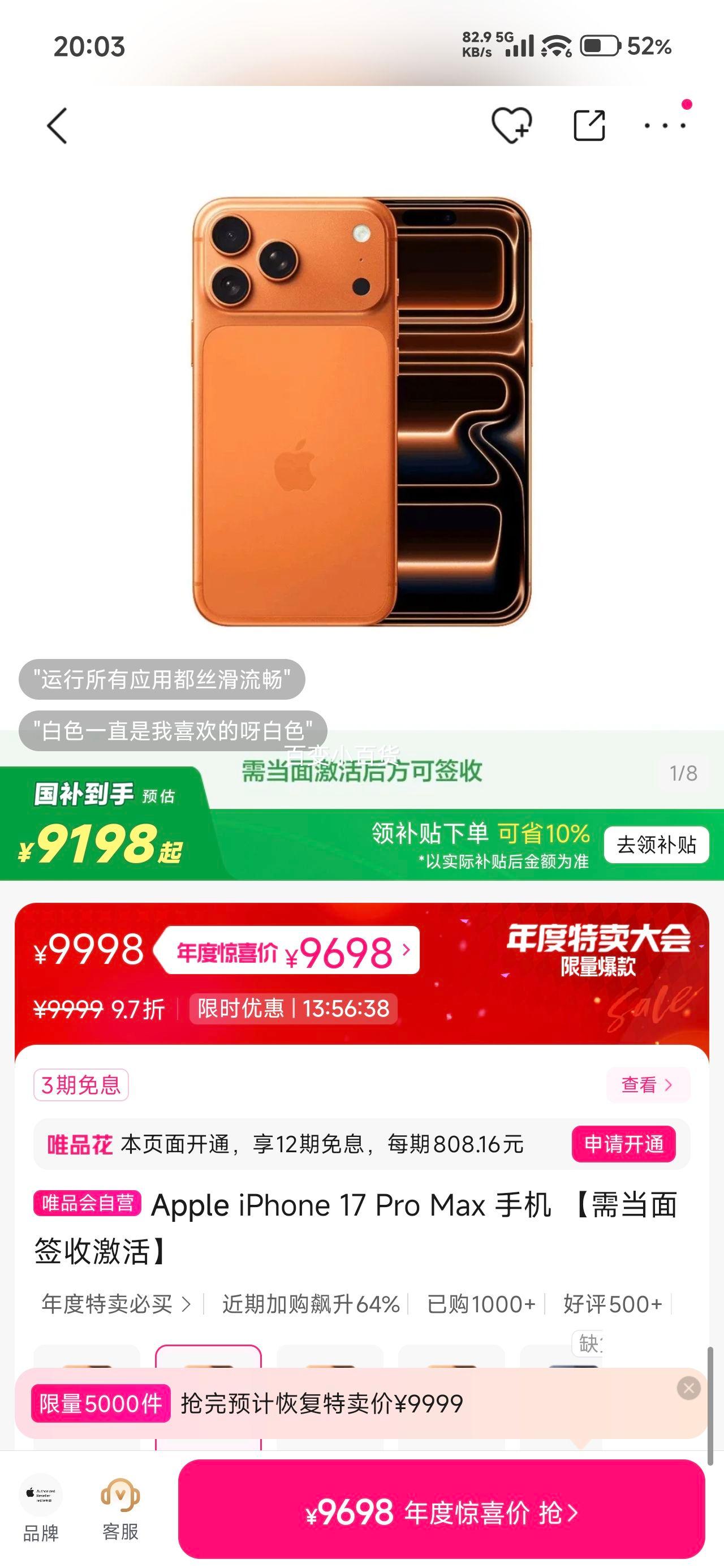 ٽۣApple iPhone 17 Pro Max ֻ 256GBŻ֤