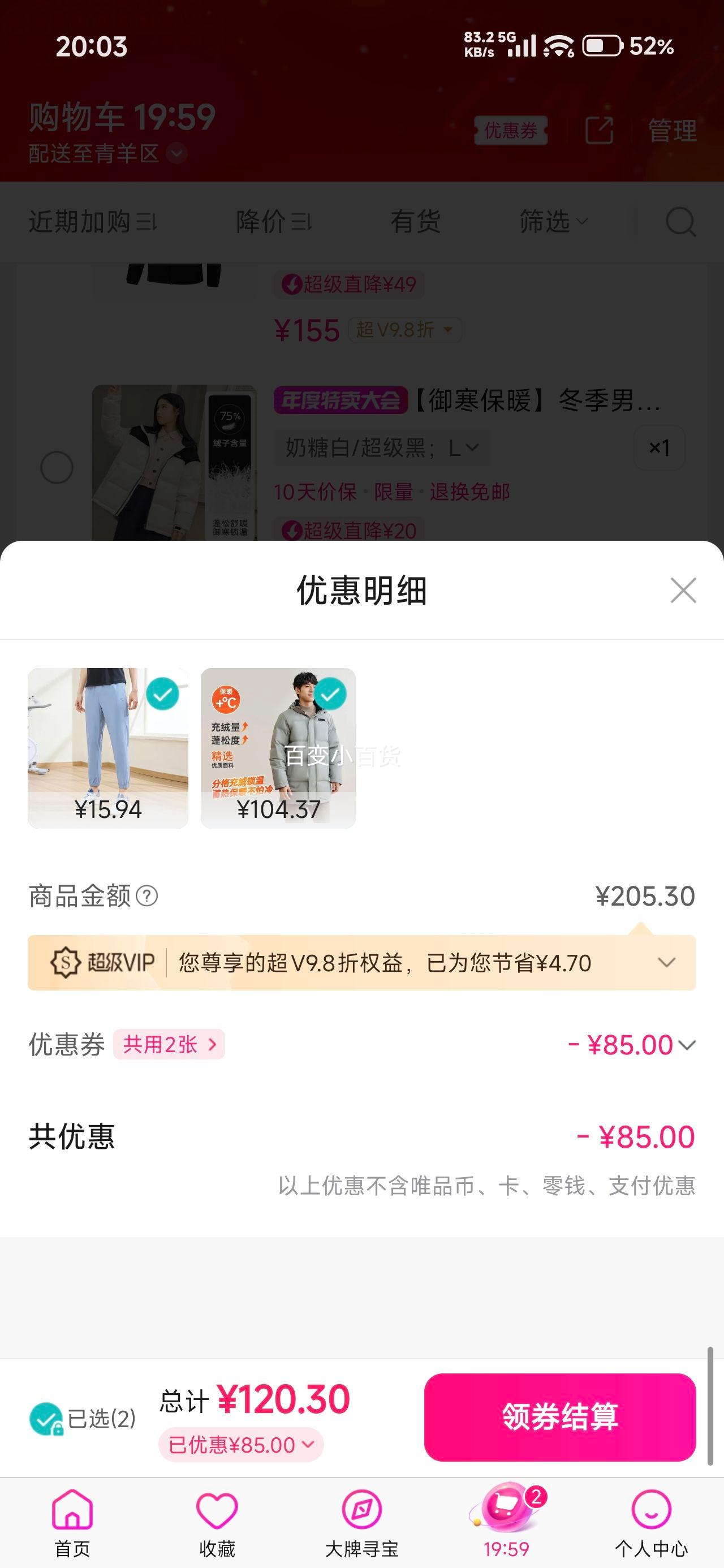 ٽۣ361 ʽг޷ 籣ůԼﶬ ׼+յŻ֤