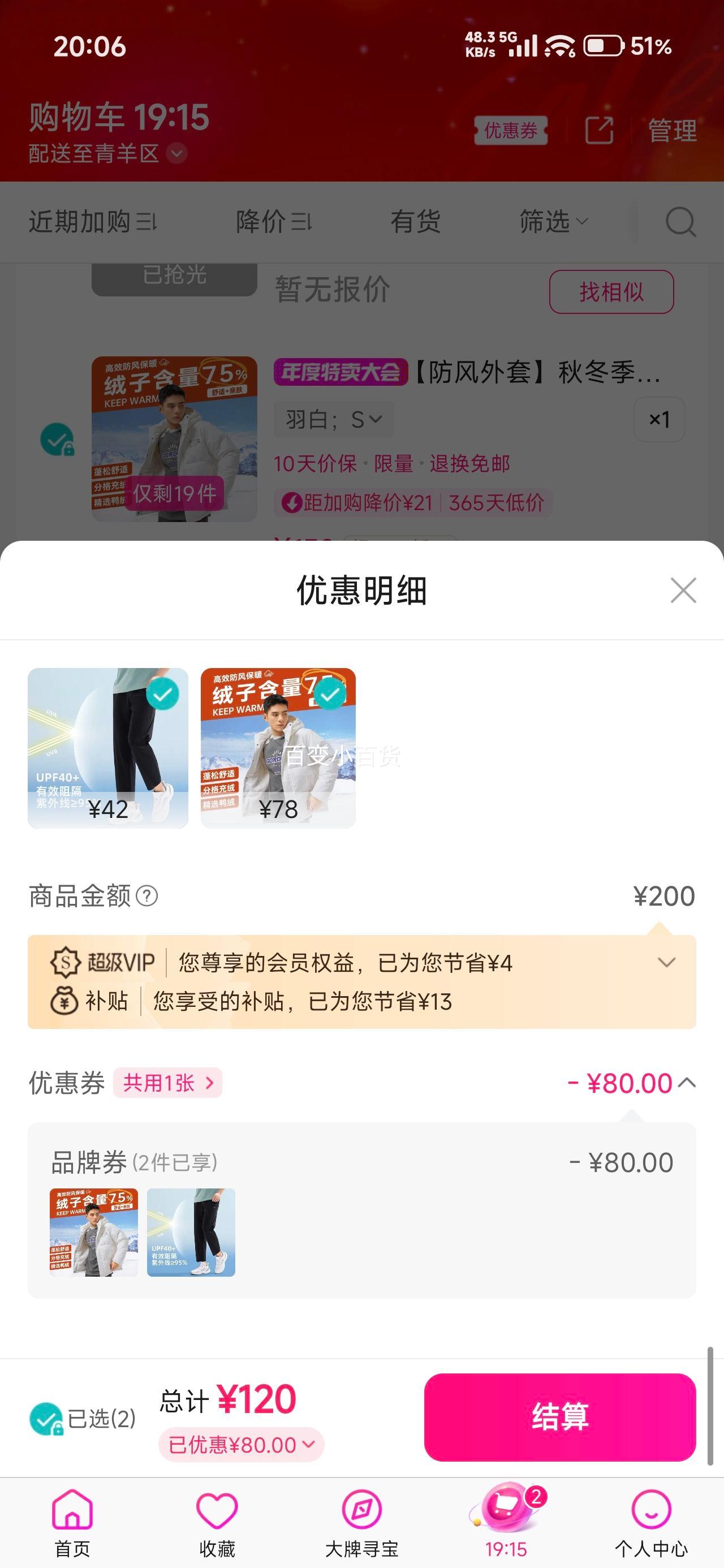 ٽۣ361  ʽ޷̼޷ ﶬ׷+յŻ֤