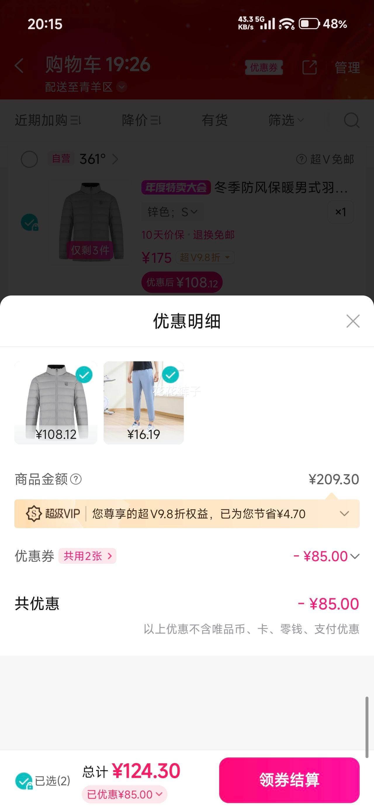 361 籣ůʽ ޷+յŻ֤