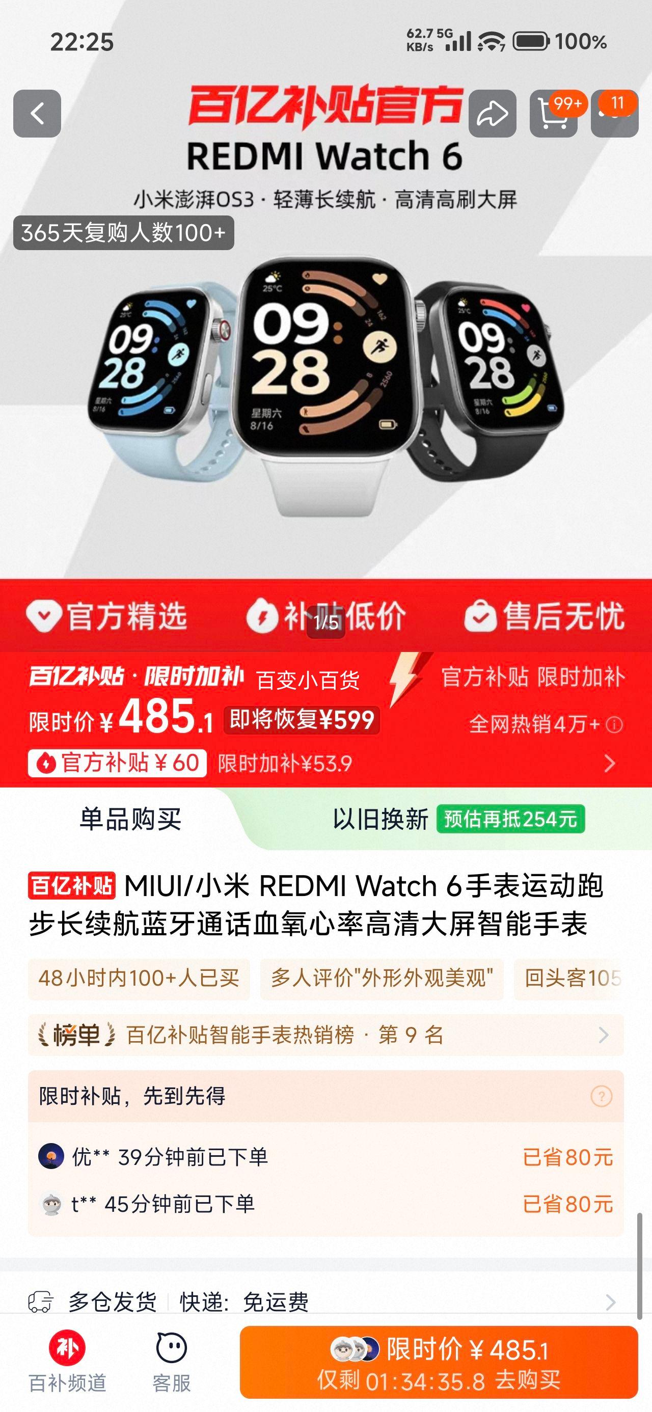 С REDMI Watch 6 ֱ ˶ܲ  ͨ Ѫ Ż֤