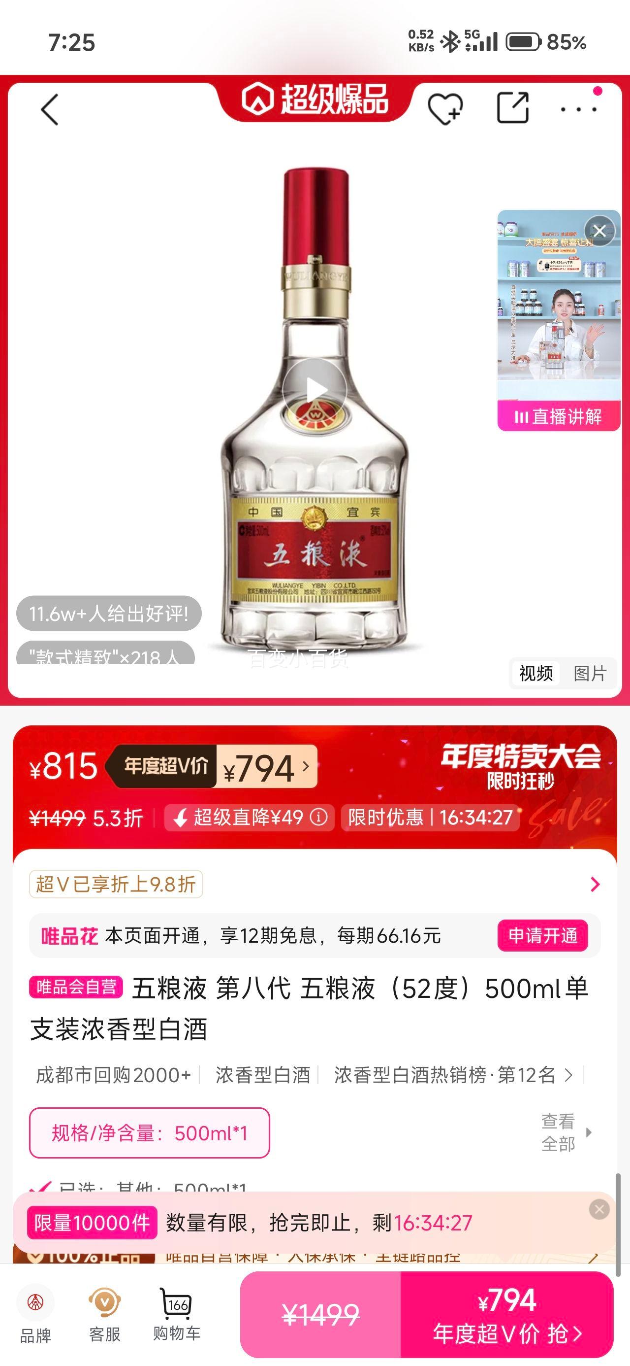 ٽۣҺ ڰ˴ 52 500mlŨͰ׾ ֧װŻ֤