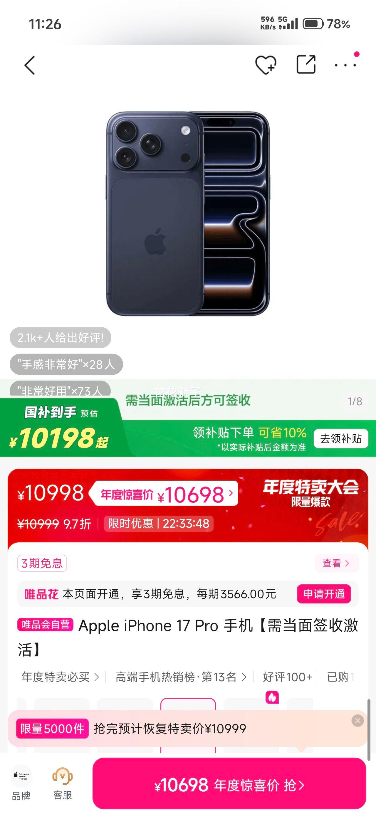 Apple iPhone 17 Pro ֻ 512GBŻ֤