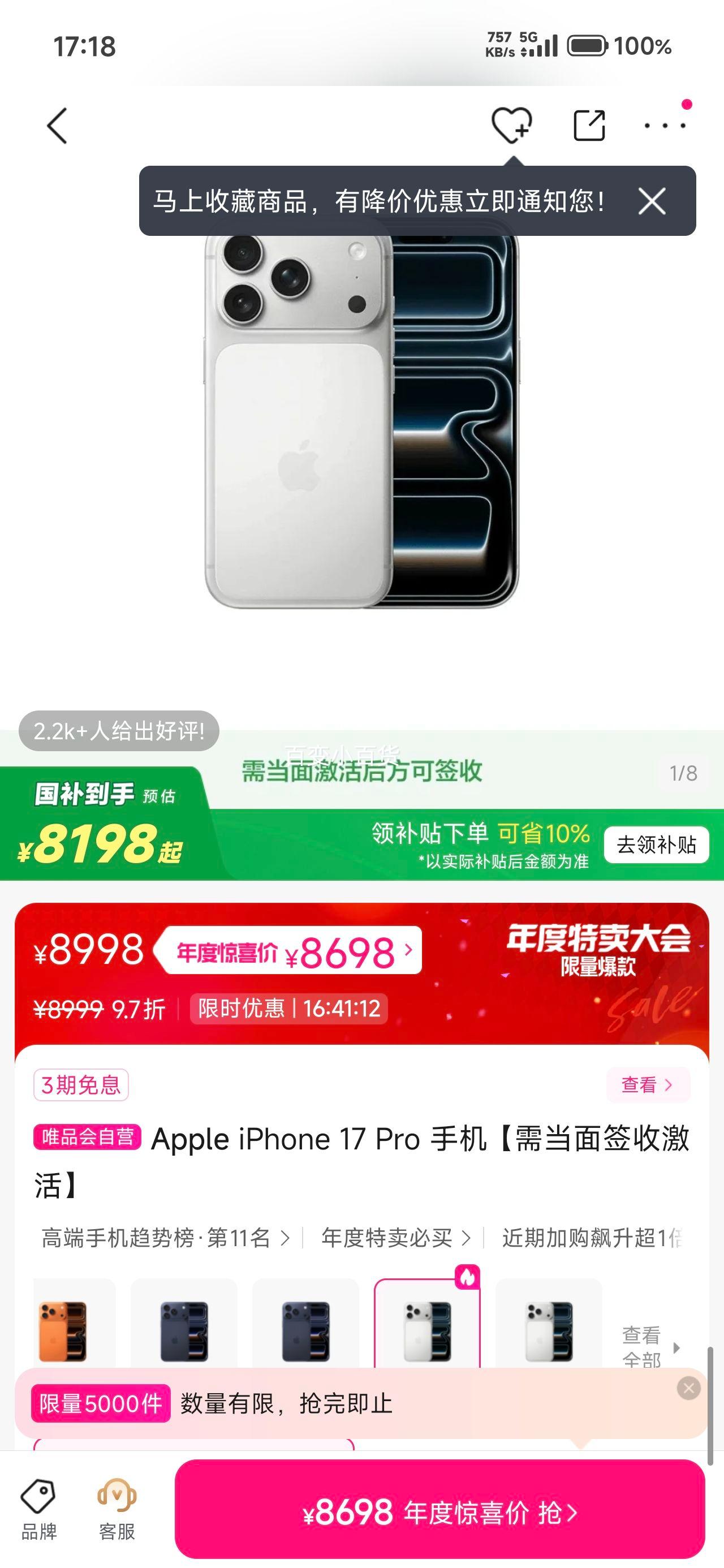 ٽۣApple iPhone 17 Pro ֻ 256GBŻ֤