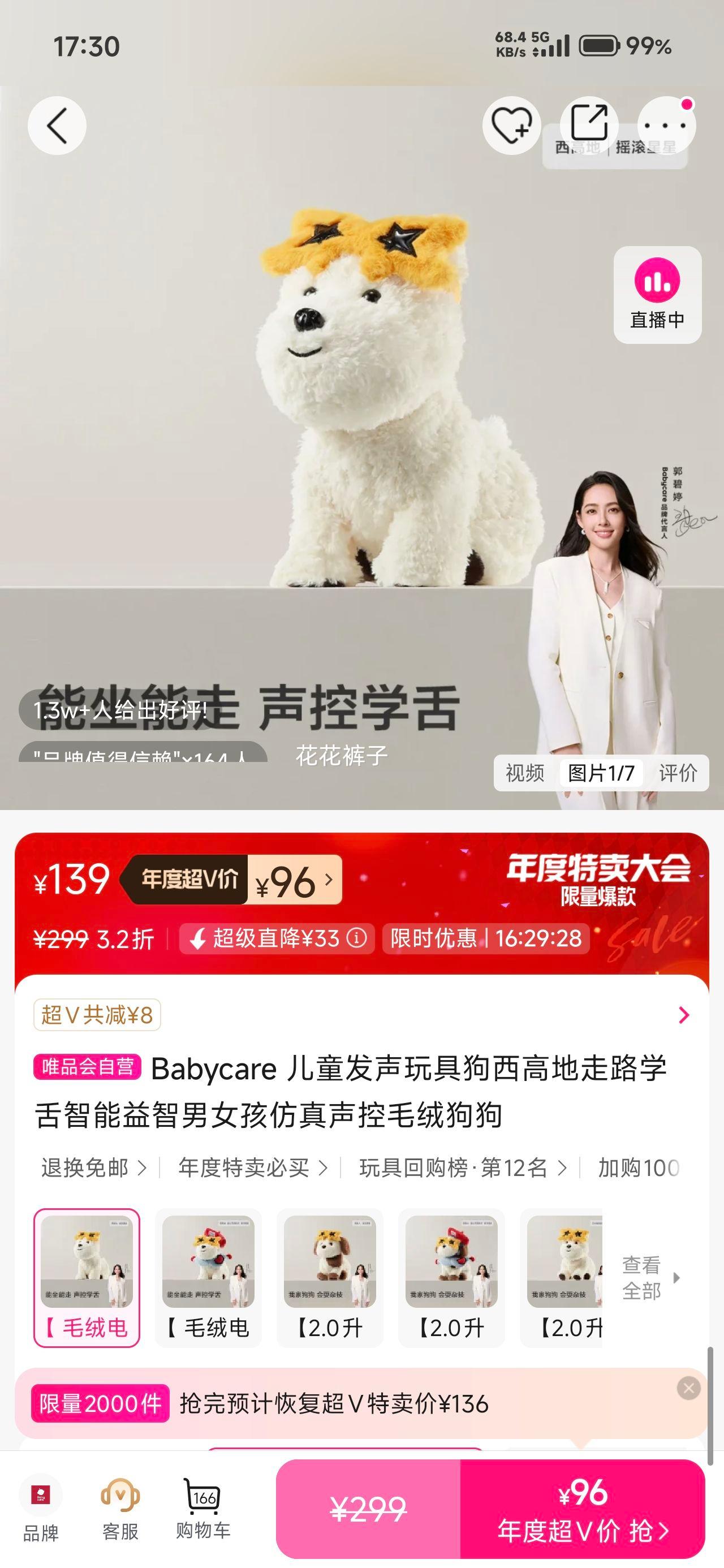 Babycare ͯ߹ߵ·ѧŮë޹Ż֤