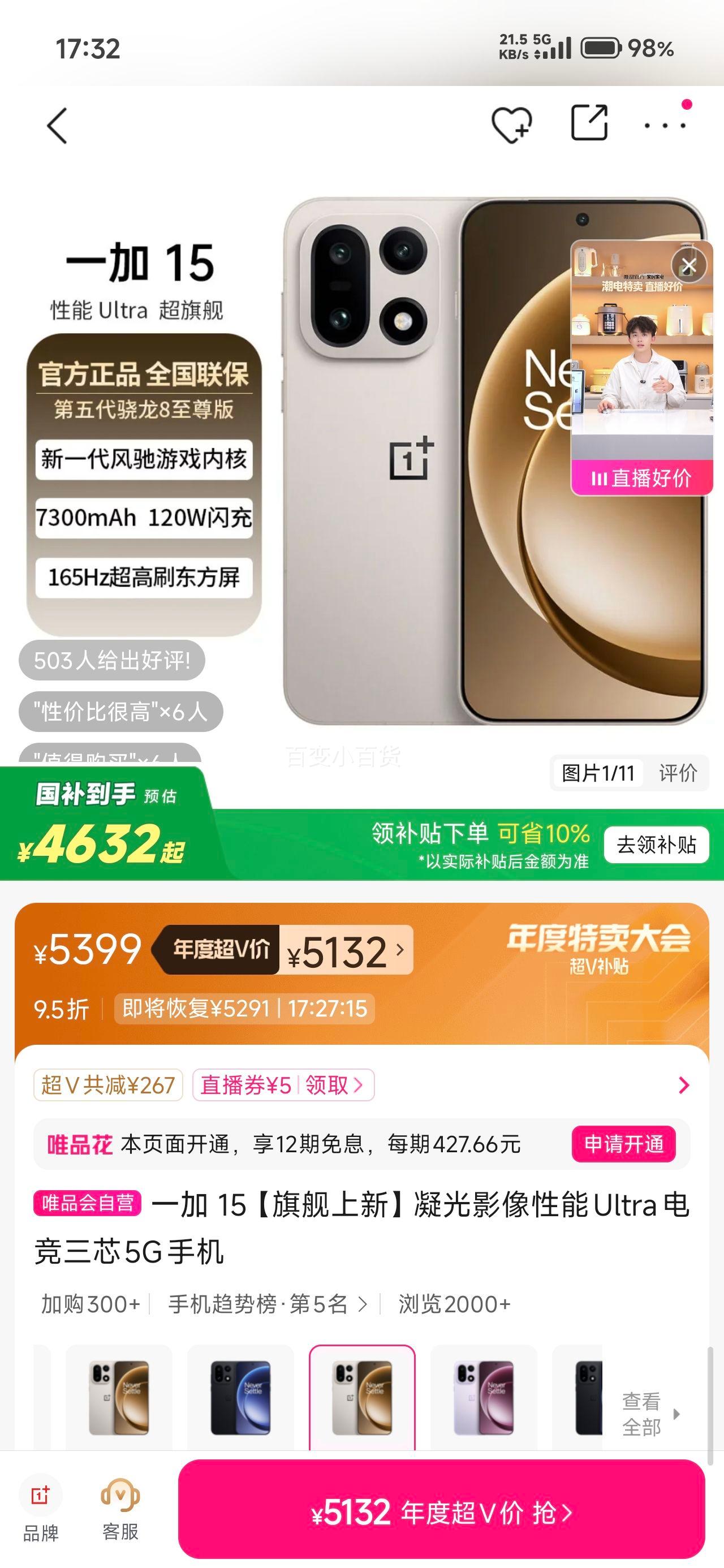 һ 15 ӰUltra羺о5Gֻ 5G 16+1TŻ֤