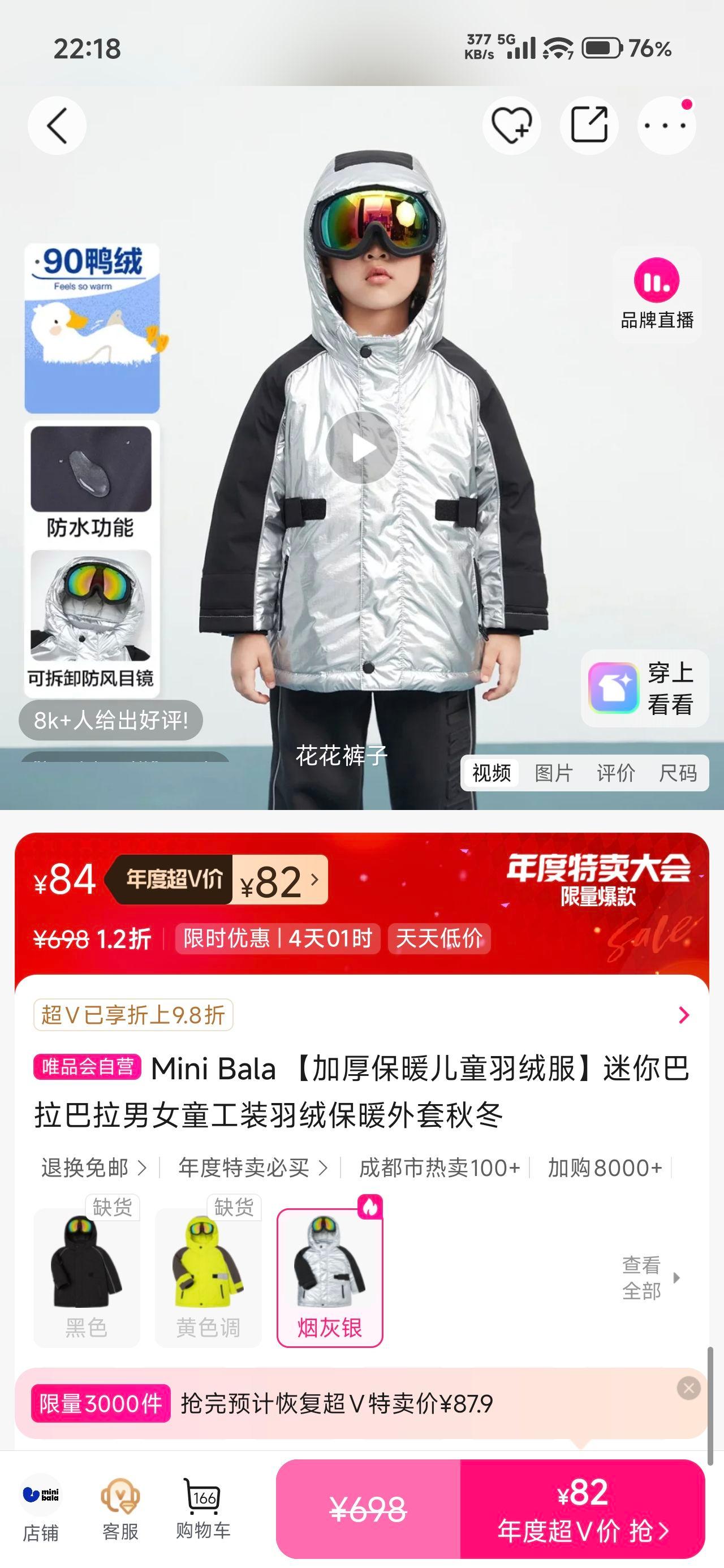 Mini Bala Ӻůͯ޷ Ůͯװ ﶬŻ֤