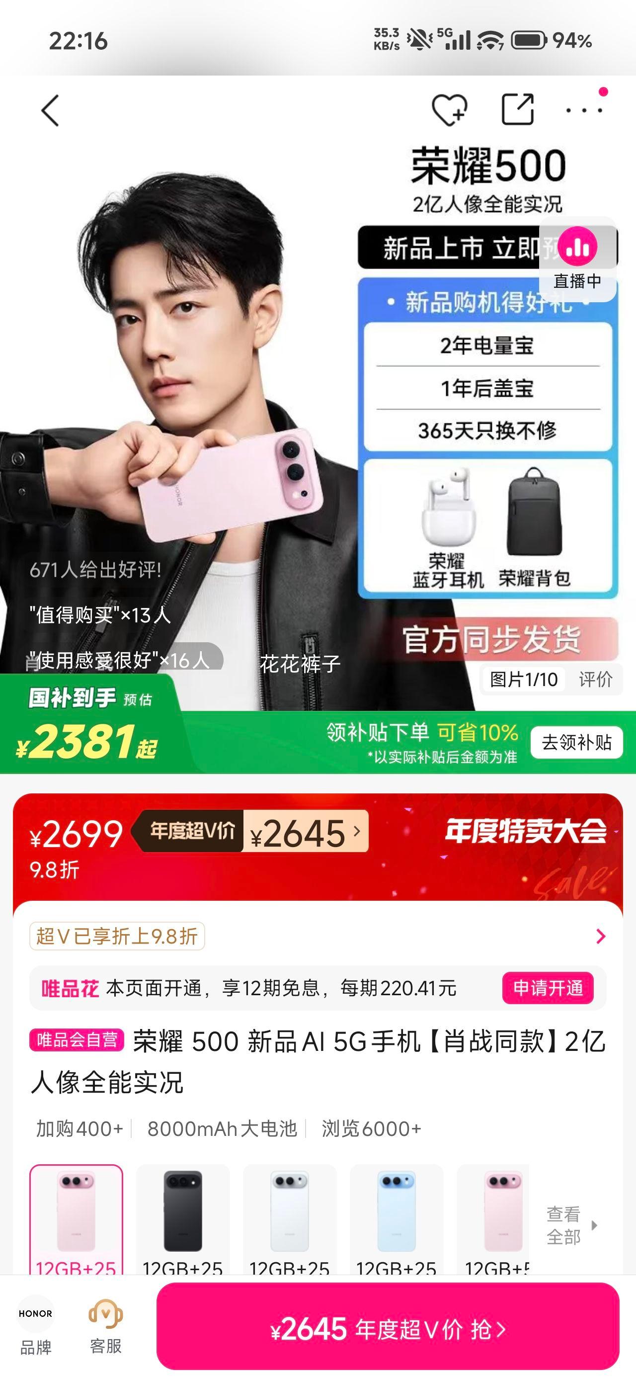 ��ҫ 500 AI 5G�ֻ� Фսͬ�� 2����������ȫ��ʵ�� 12+256�Ż�֤��