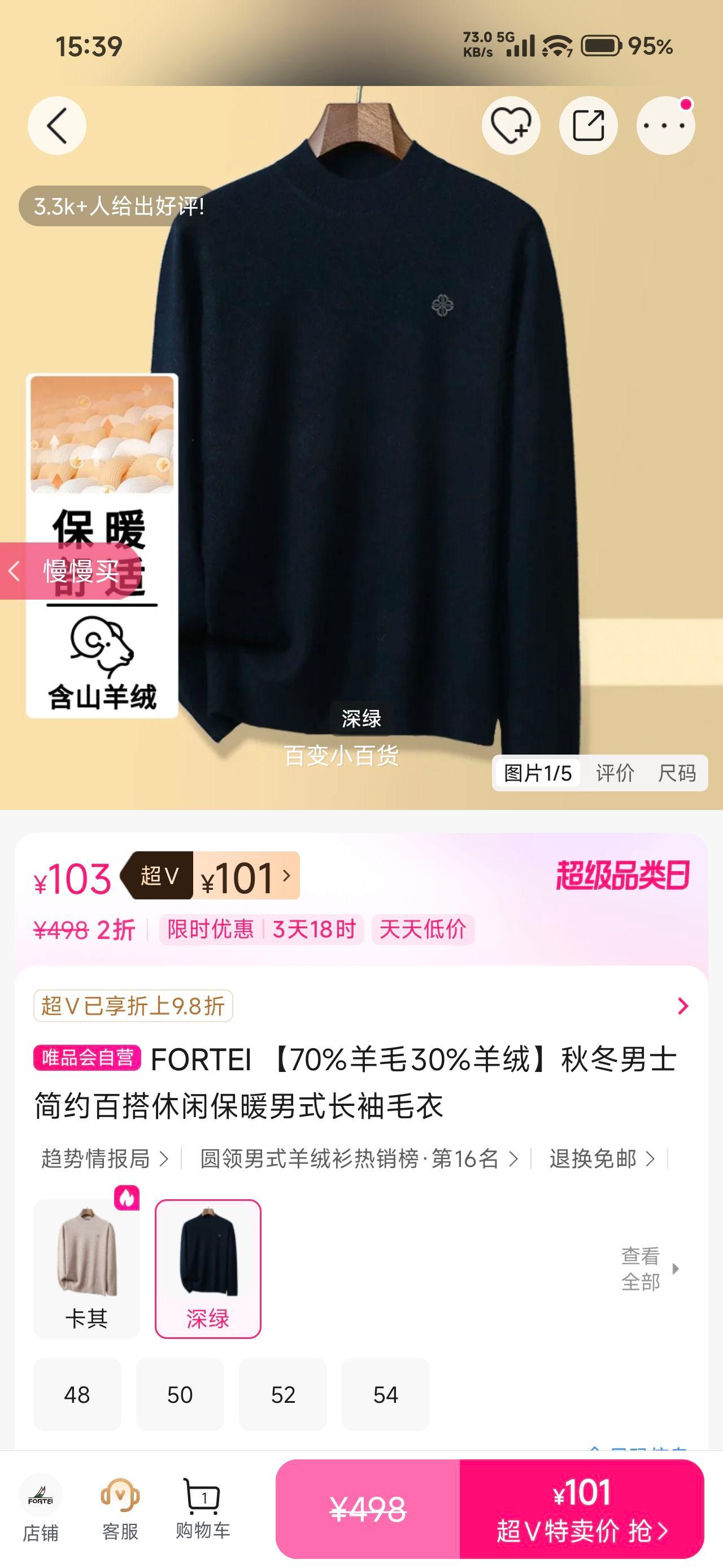 FORTEI ��ʿ��ë����ë�� 70%��ë30%���� �ﶬ��ů�����Ż�֤��