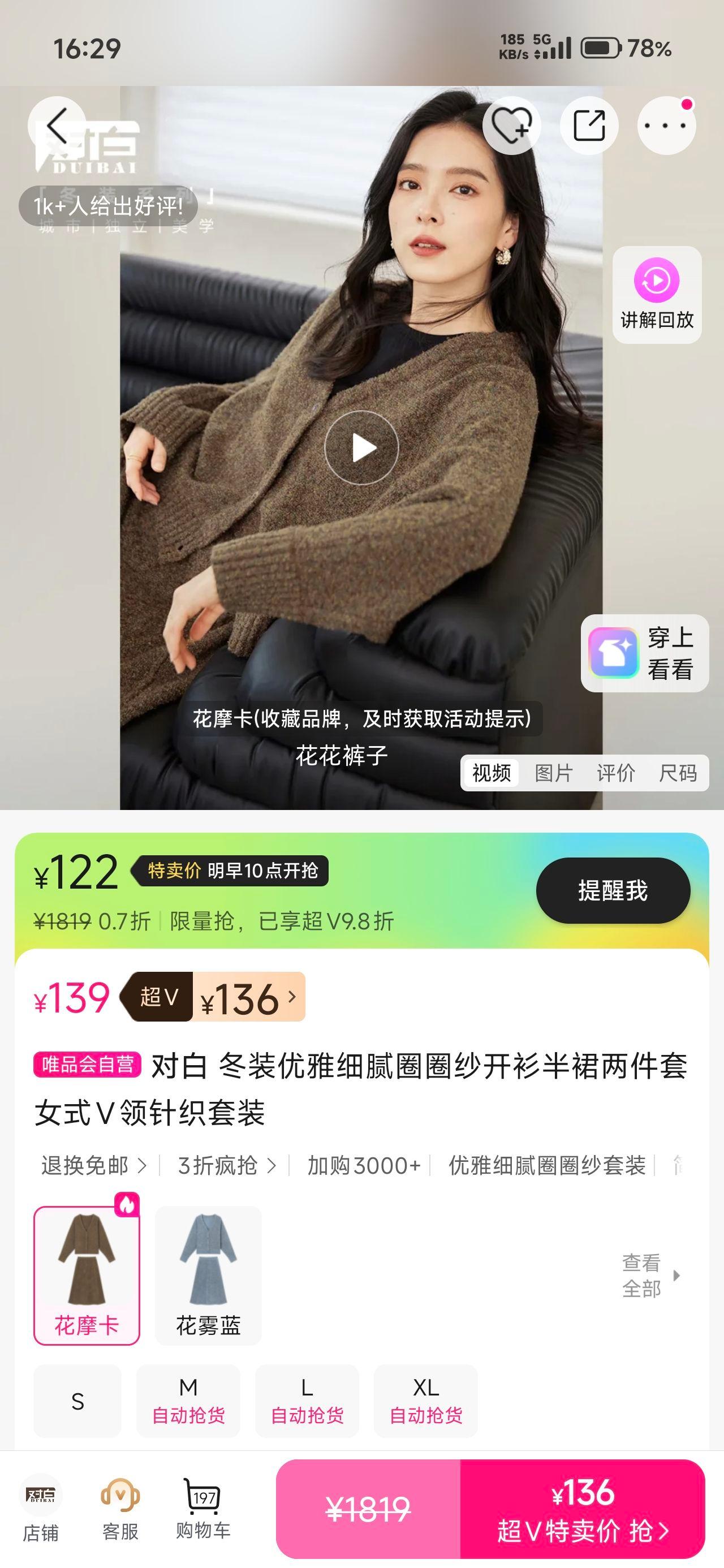 �԰� ��װ����ϸ��ȦȦɴ������ȹ������ V����֯��װ Ůʽ�Ż�֤��