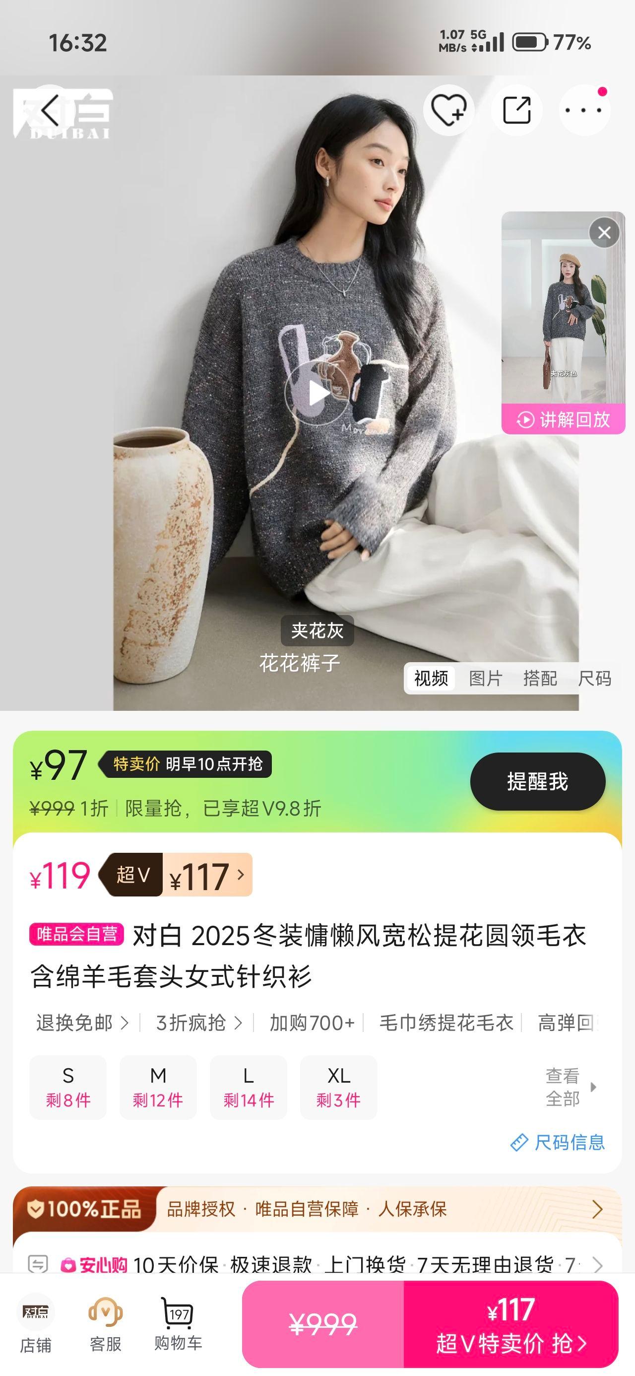 �԰� 2025��װ���������ỨԲ��ë�º�����ë��ͷŮʽ��֯���Ż�֤��