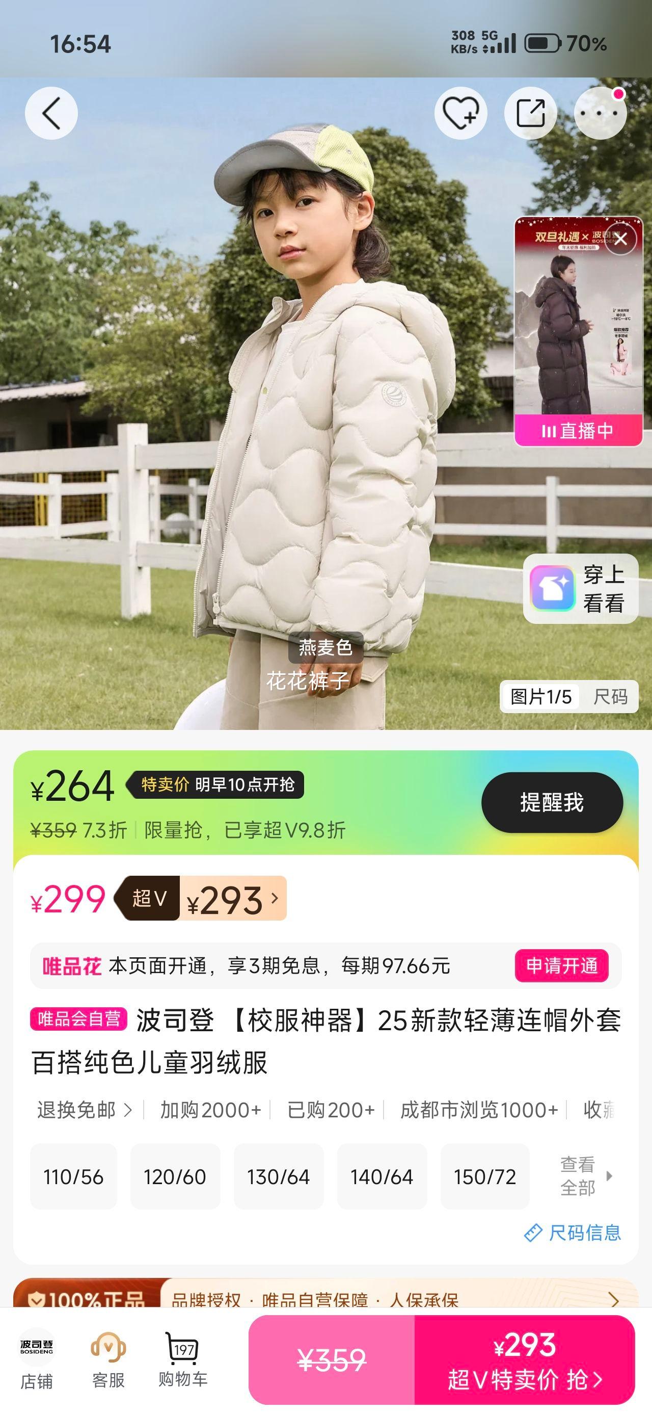 ��˾�� 25�¿��ᱡ��ñ��ͯ���޷� �ٴɫ У�������Ż�֤��