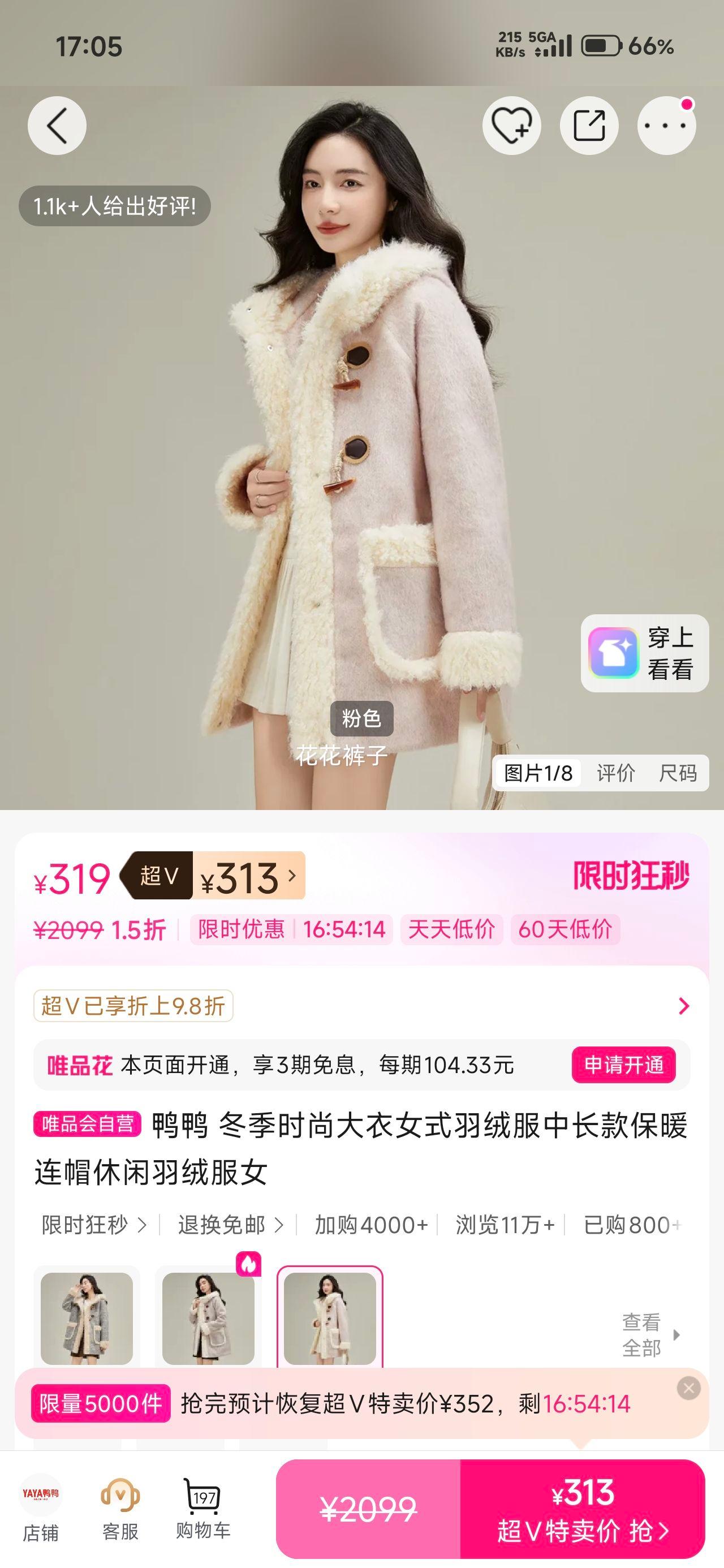 ѼѼ �����г�����ñ���޷�Ůʽ��ů�������޷��Ż�֤��