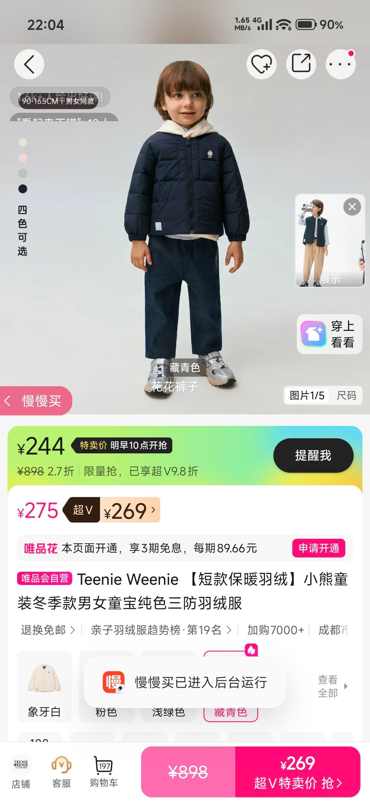 Teenie Weenie С��ͯװ��������Ůͯ����ɫ�������޷� �̿ů�����Ż�֤��