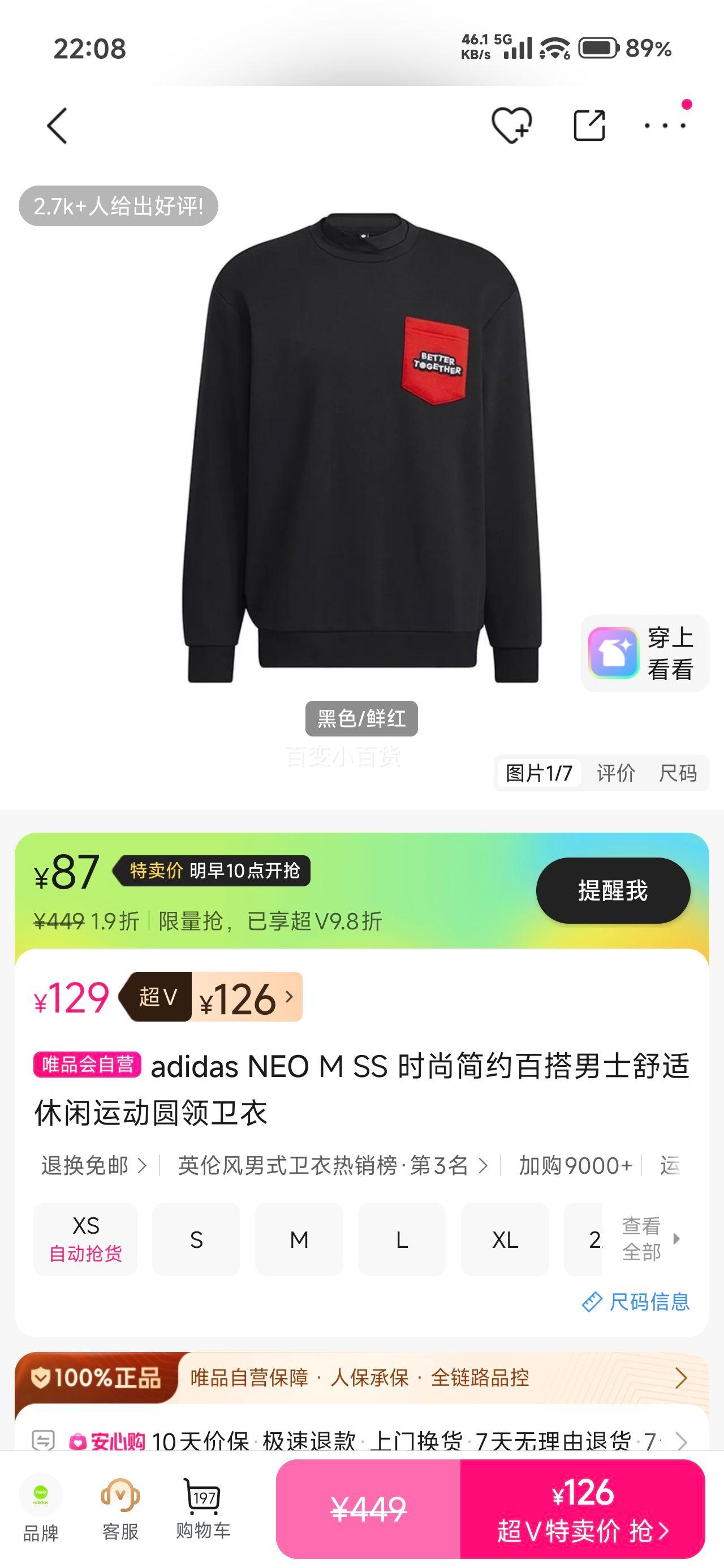 �ٽ��ۣ�adidas NEO M SS ��ʿԲ������ ʱ�м�Լ�ٴ����������˶����Ż�֤��