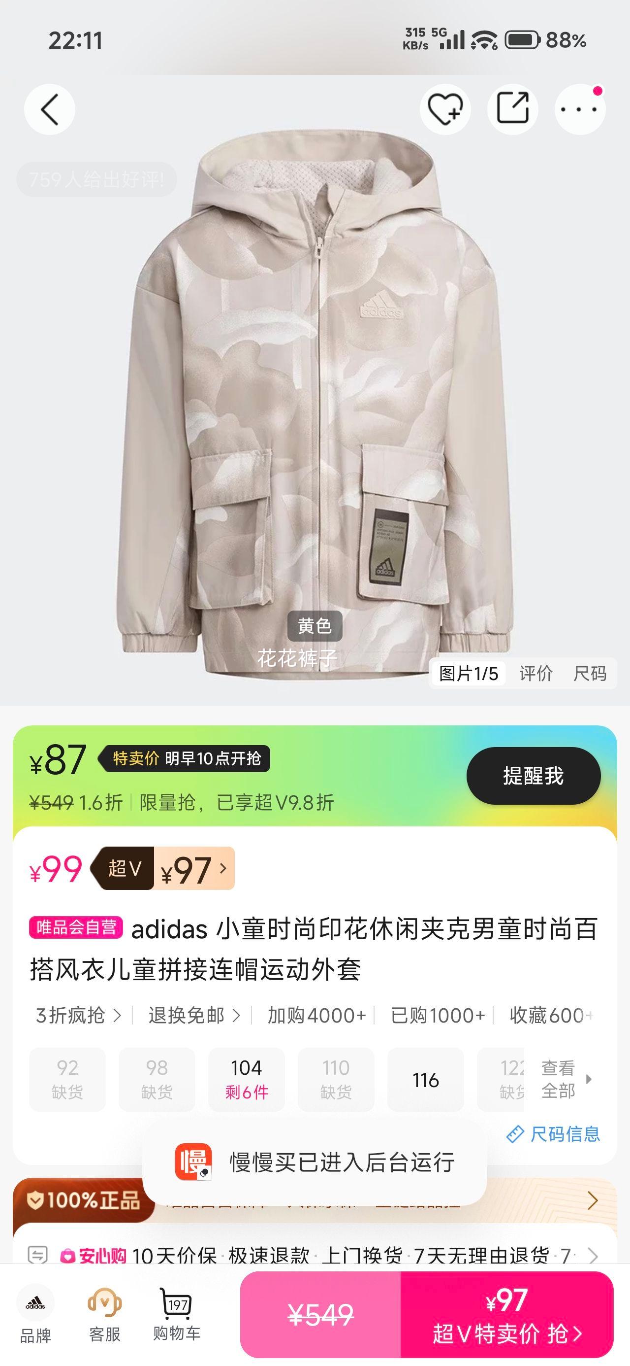 adidas Сͯʱ��ӡ�����мп� ��ͯƴ����ñ�˶����� ��ͯ���� �ٴ���Ż�֤��