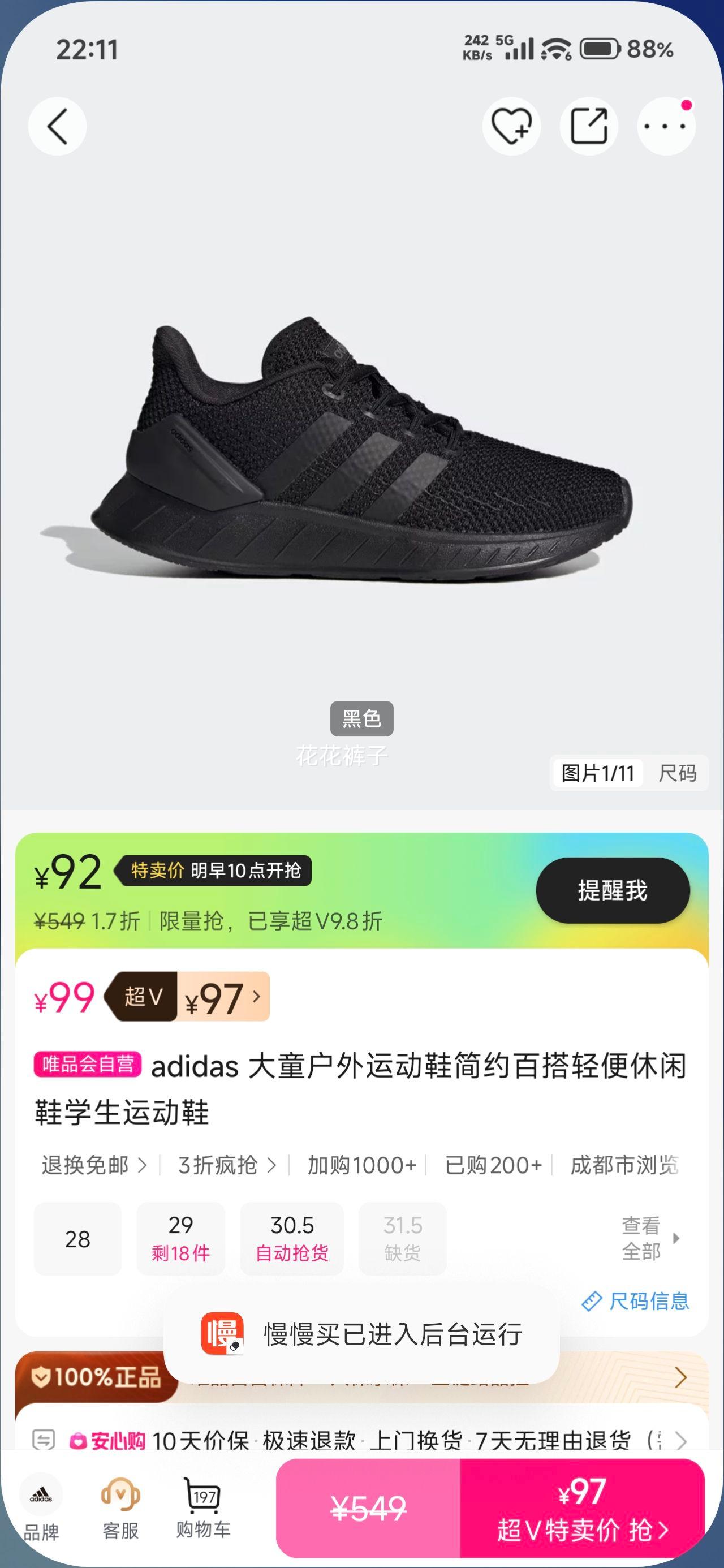 adidas ��ͯ�����˶�Ь ��Լ�ٴ��������Ь ѧ���˶�Ь �ʺϴ�ͯ�Ż�֤��