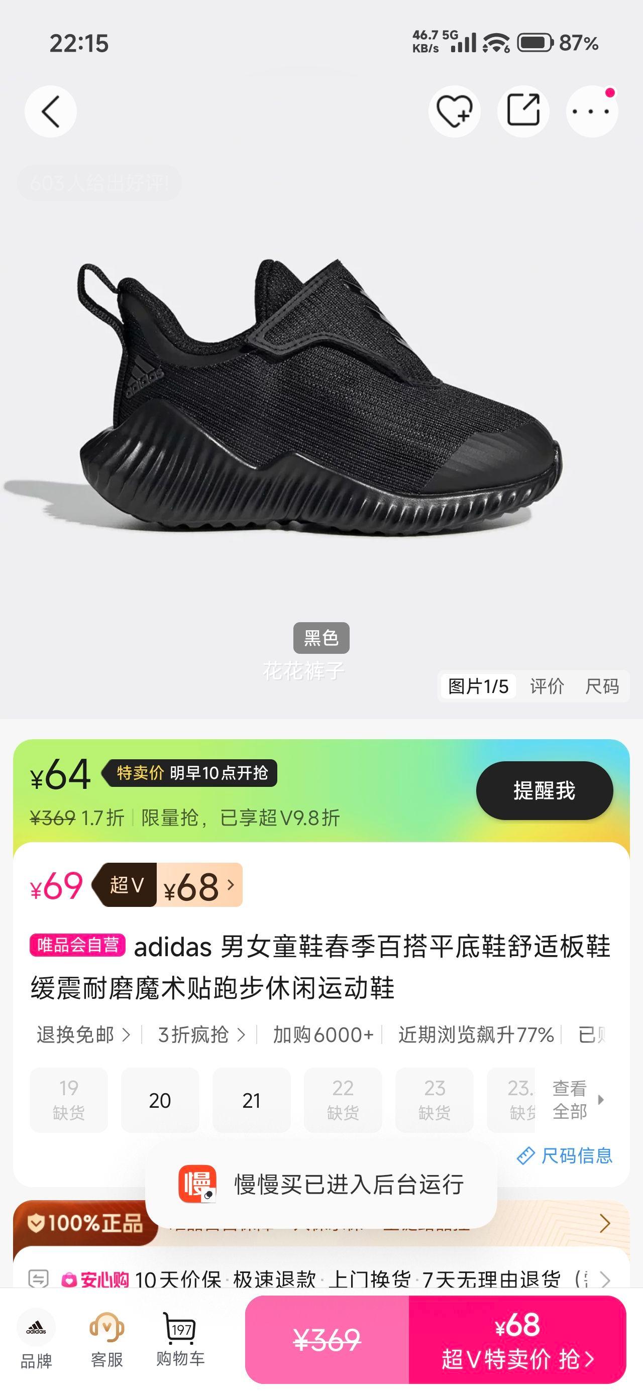 adidas ��ŮͯЬ ����ƽ�װ�Ь ������ĥ ħ���� �ܲ������˶�Ь �ʺ�37-38�Ż�֤��