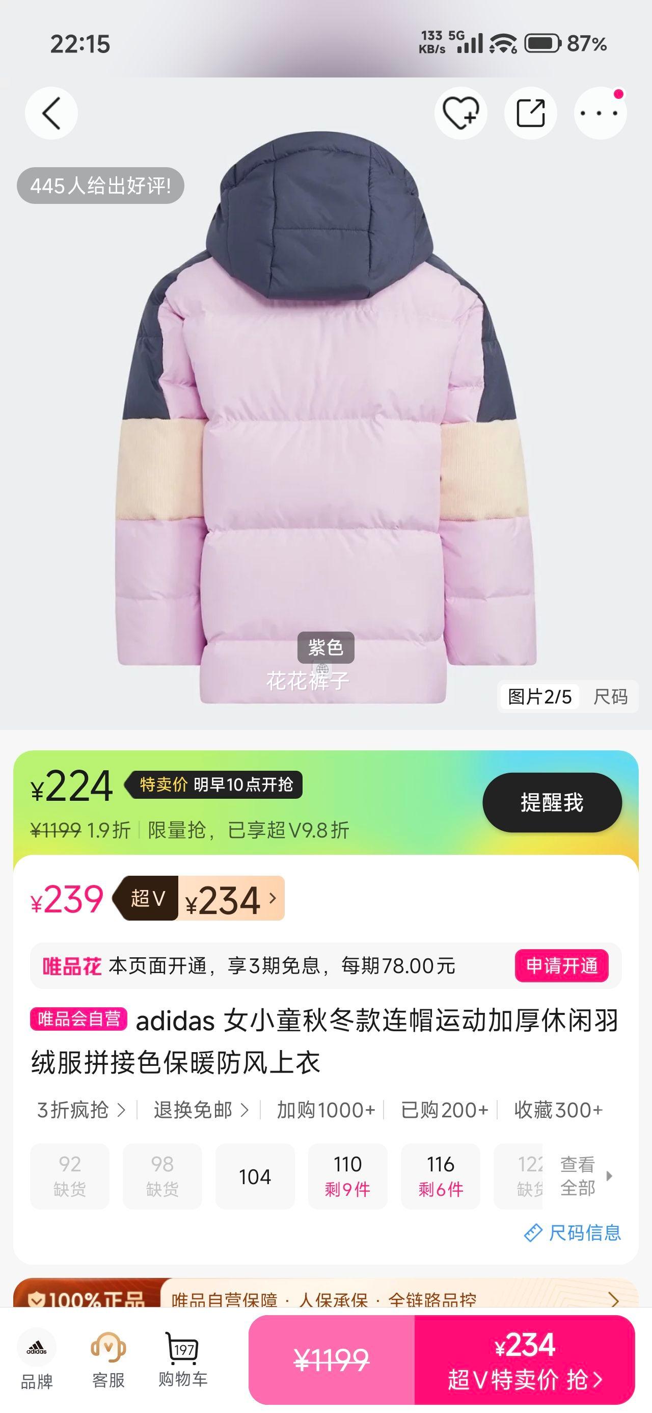 adidas ŮСͯ�ﶬ��ñ���޷� ƴ��ɫ��ů���� �Ӻ����������Ż�֤��