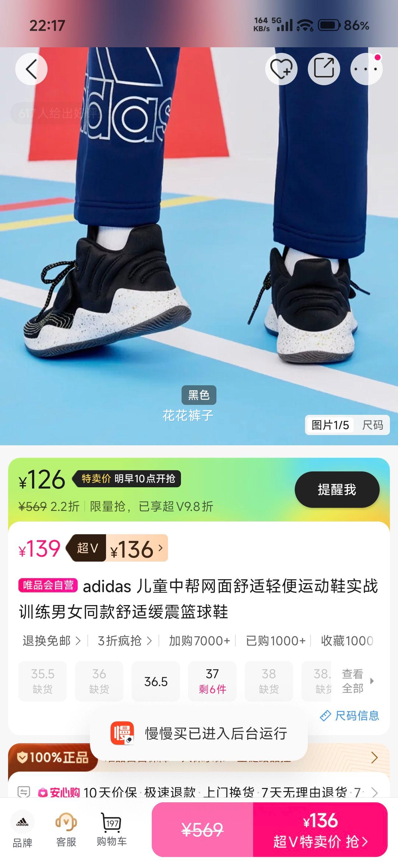 adidas ��ͯ�а���������Ь ��Ůͬ�� ��㻺�� ʵսѵ�����Ż�֤��