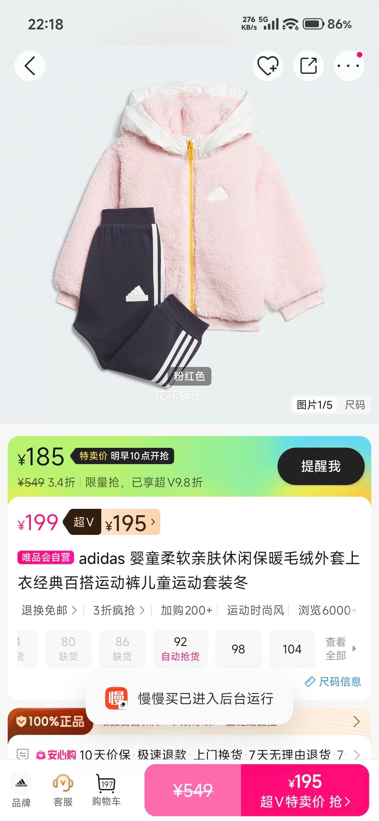 adidas Ӥͯë�������˶�����װ ������ů�׷�����ٴ��Ż�֤��