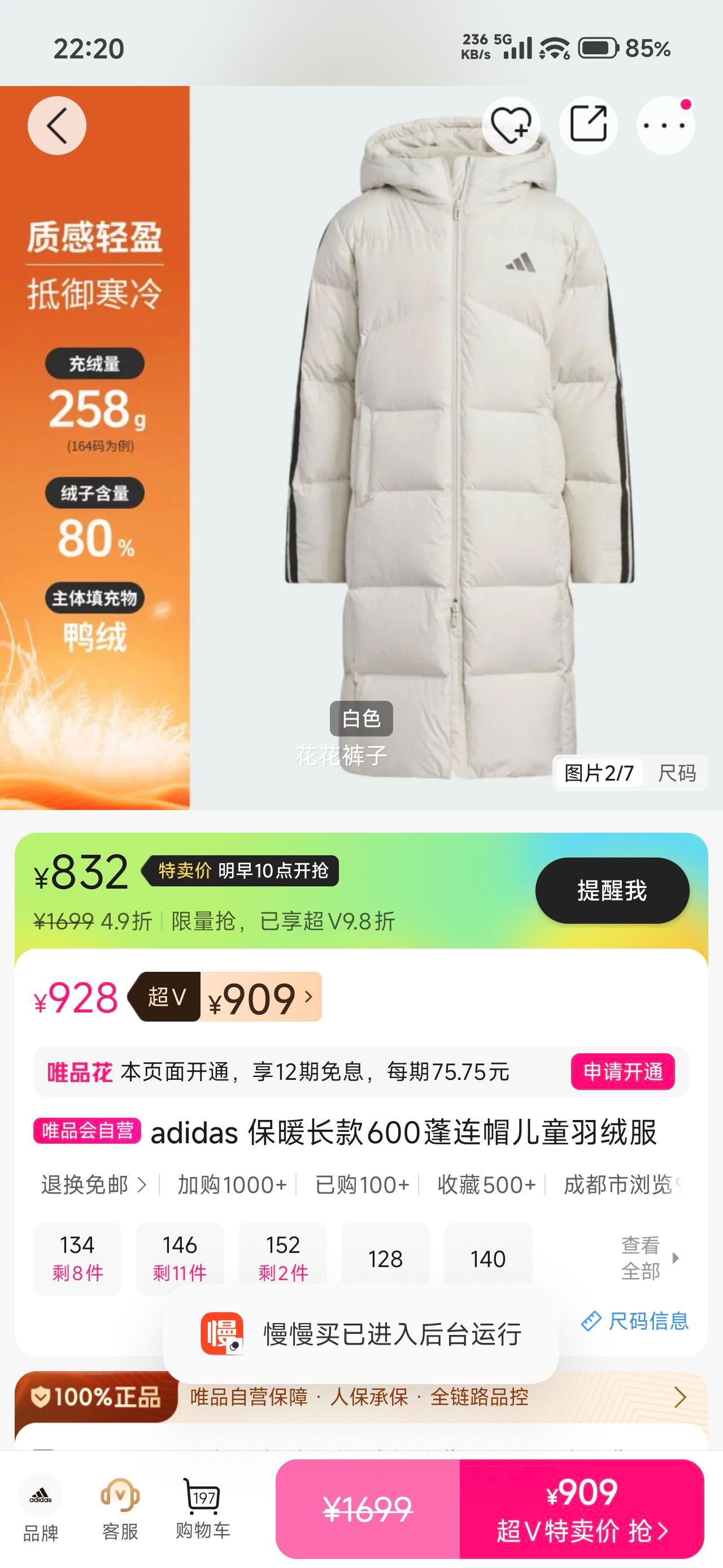 adidas ��ͯ���޷� 600����ñ���� ��ů�Ż�֤��