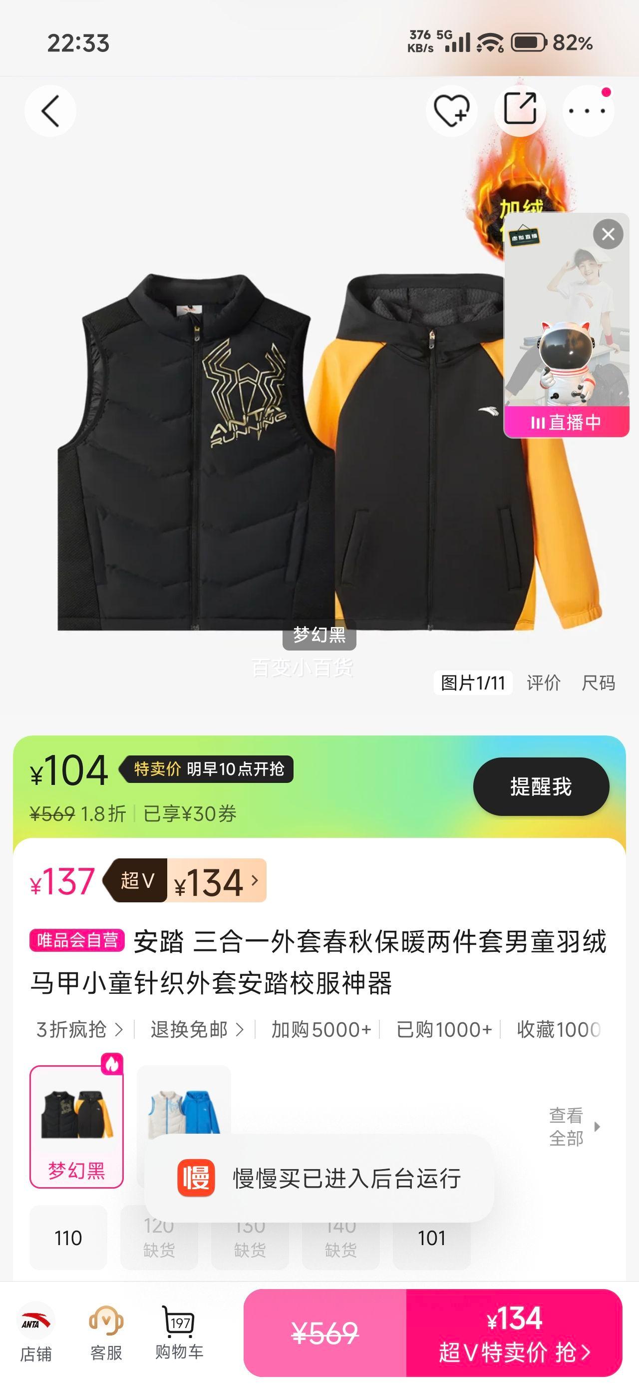 ��̤ ����һ���״��ﱣů��������ͯ��������Сͯ��֯���� У�������Ż�֤��