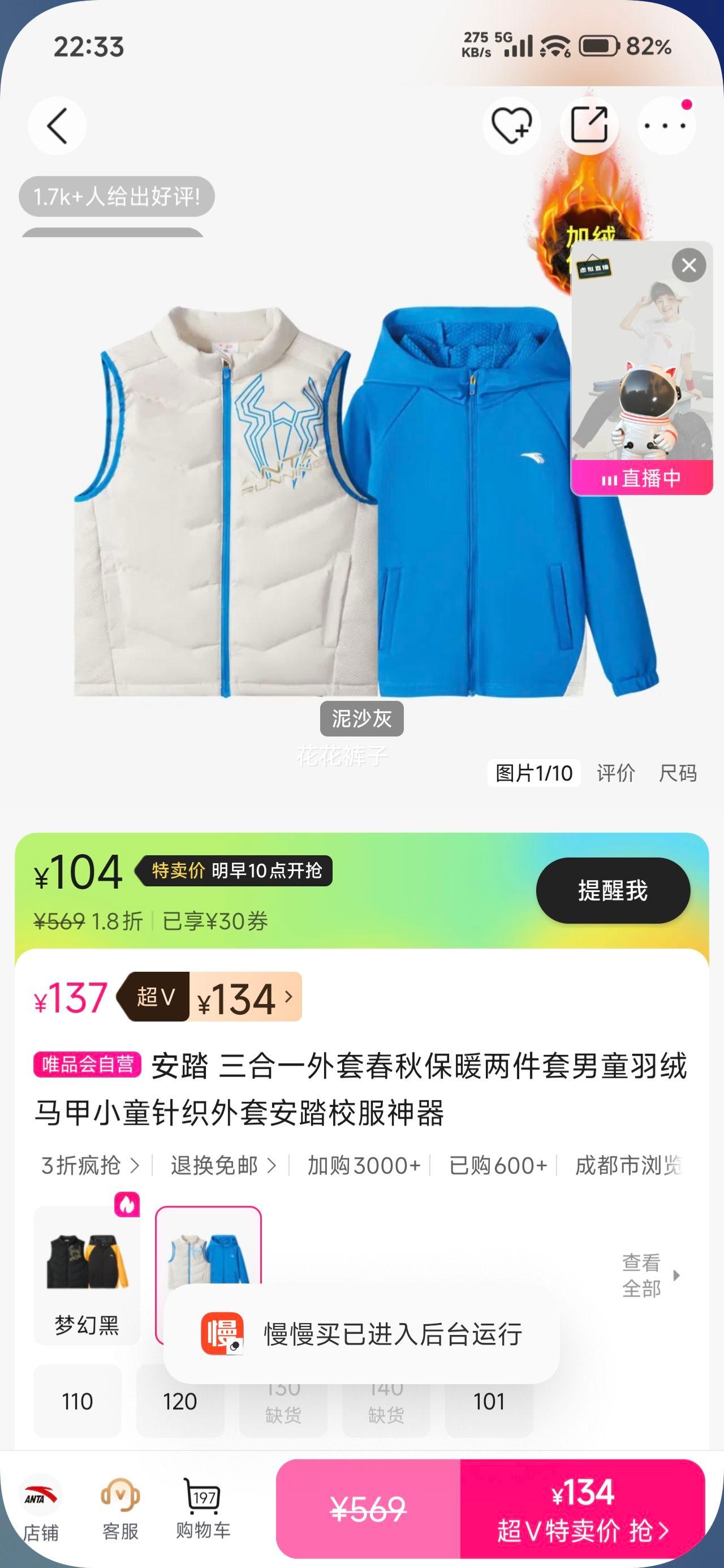 ��̤ ����һ���״��ﱣů��������ͯ��������Сͯ��֯���� У�������Ż�֤��