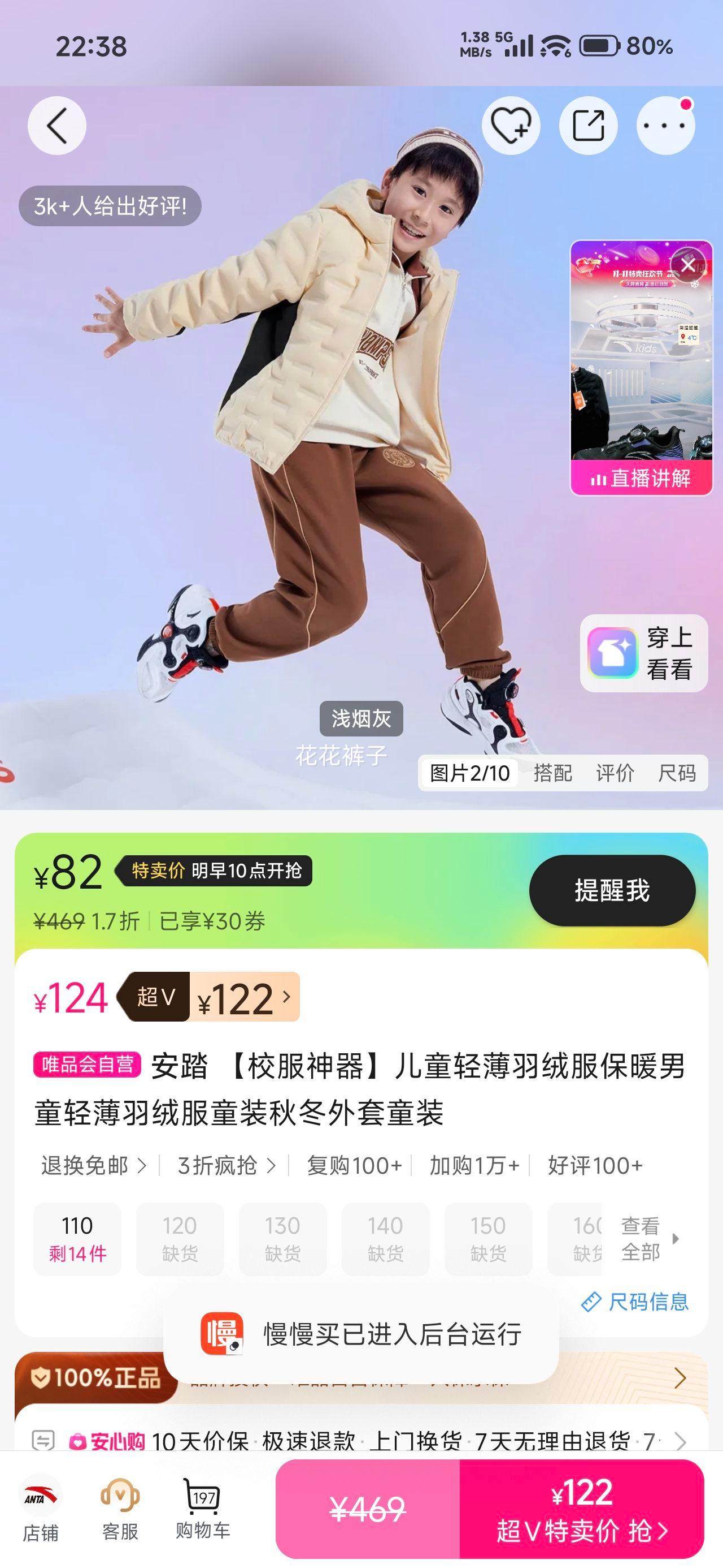 ��̤ ��ͯ�ᱡ���޷� ��ͯ�ﶬ���� ͯװ ��ů���Ż�֤��