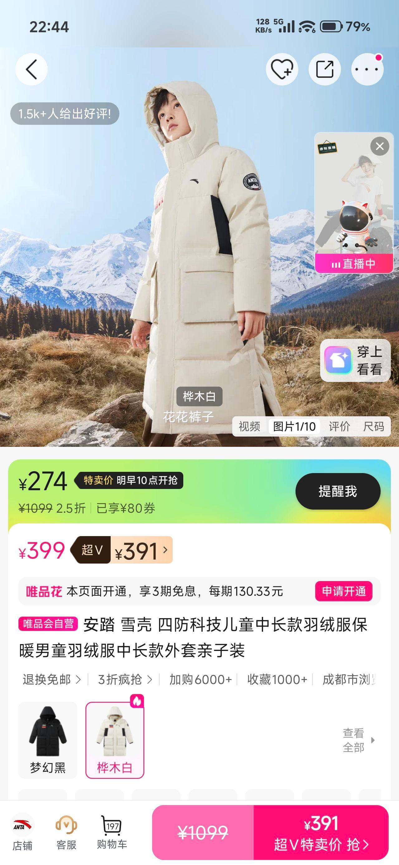 ��̤ ѩ�� �ķ��Ƽ���ͯ�г������޷� ��ͯ����װ ��ů�����Ż�֤��