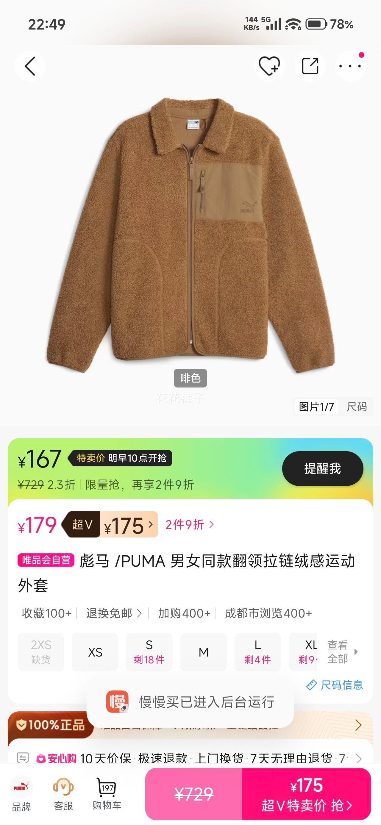 ���� PUMA ��Ůͬ��������޸��˶������Ż�֤��