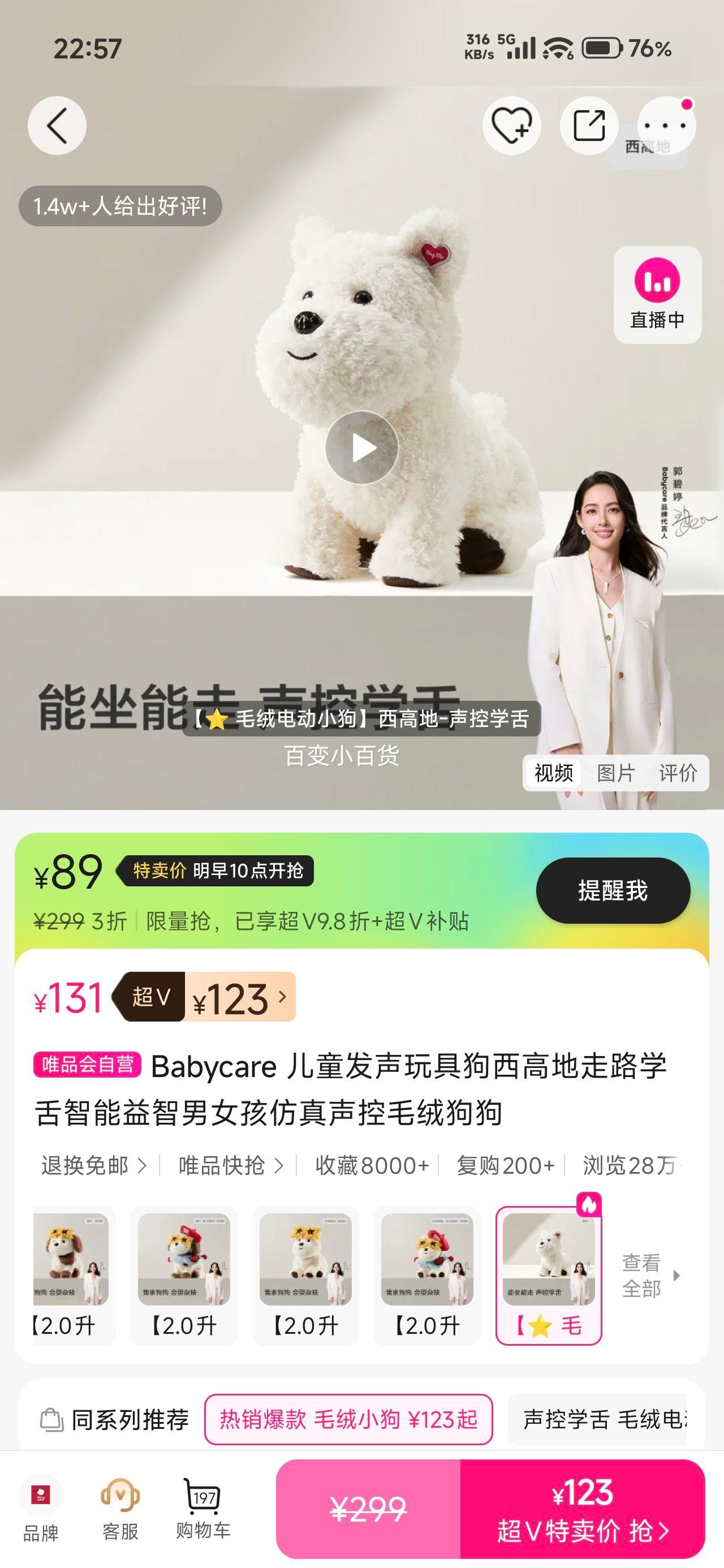 Babycare ��ͯ������߹����ߵ� ��·ѧ���������Ƿ�������ë�޹��� ��Ů��ͨ���Ż�֤��