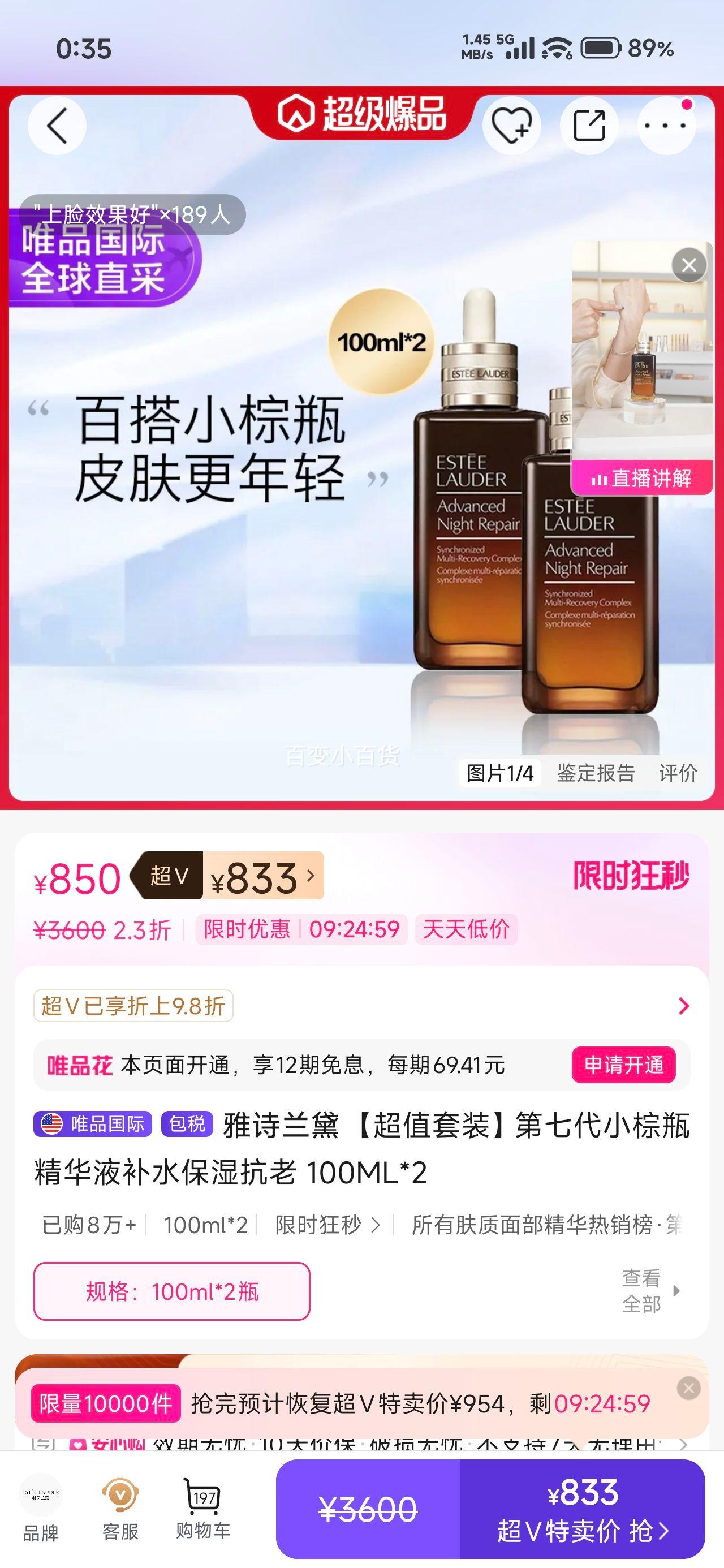 ��ʫ���� ���ߴ�С��ƿ����Һ ��ˮ��ʪ���� 100ML*2�Ż�֤��