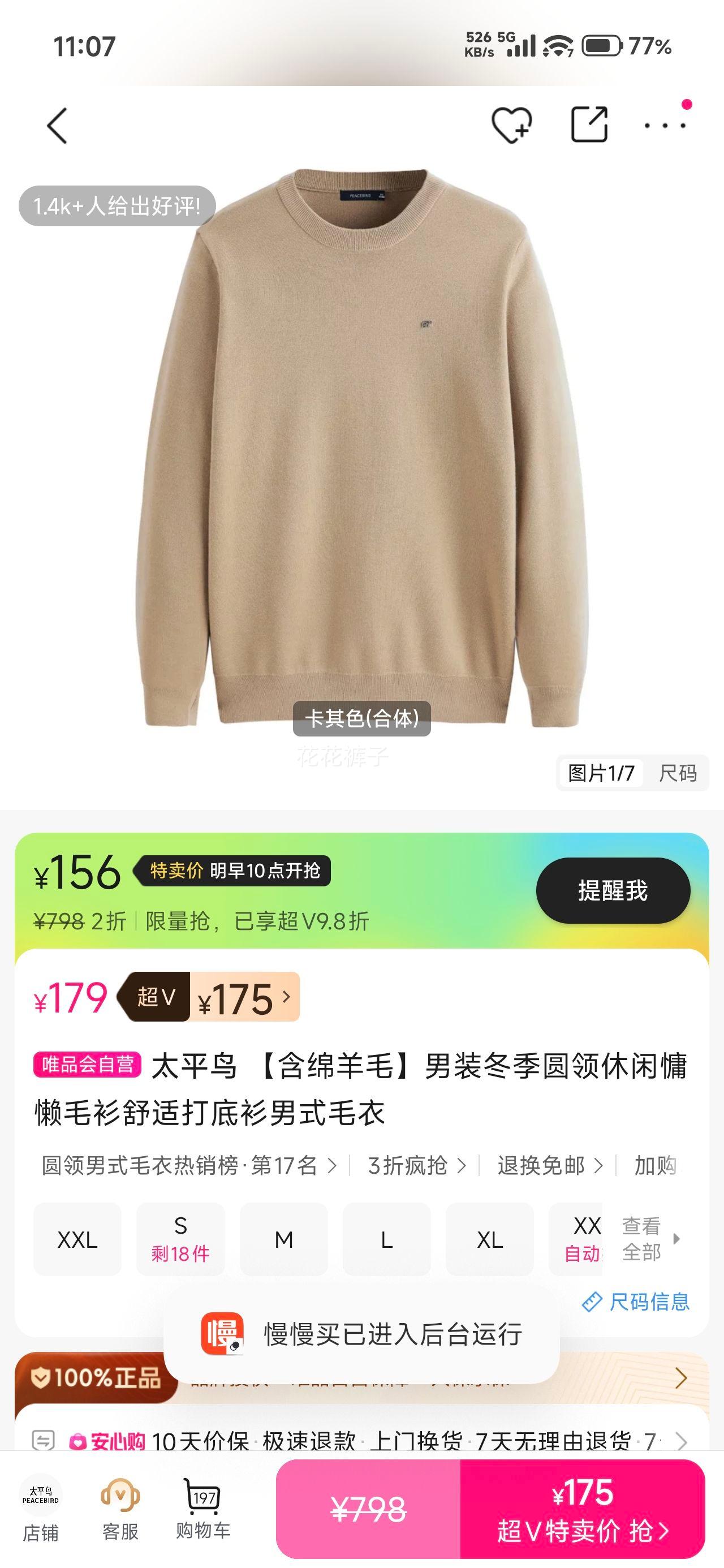 ̫ƽ�� 100%����ë ��װ����Բ��ë�� �������������Ż�֤��