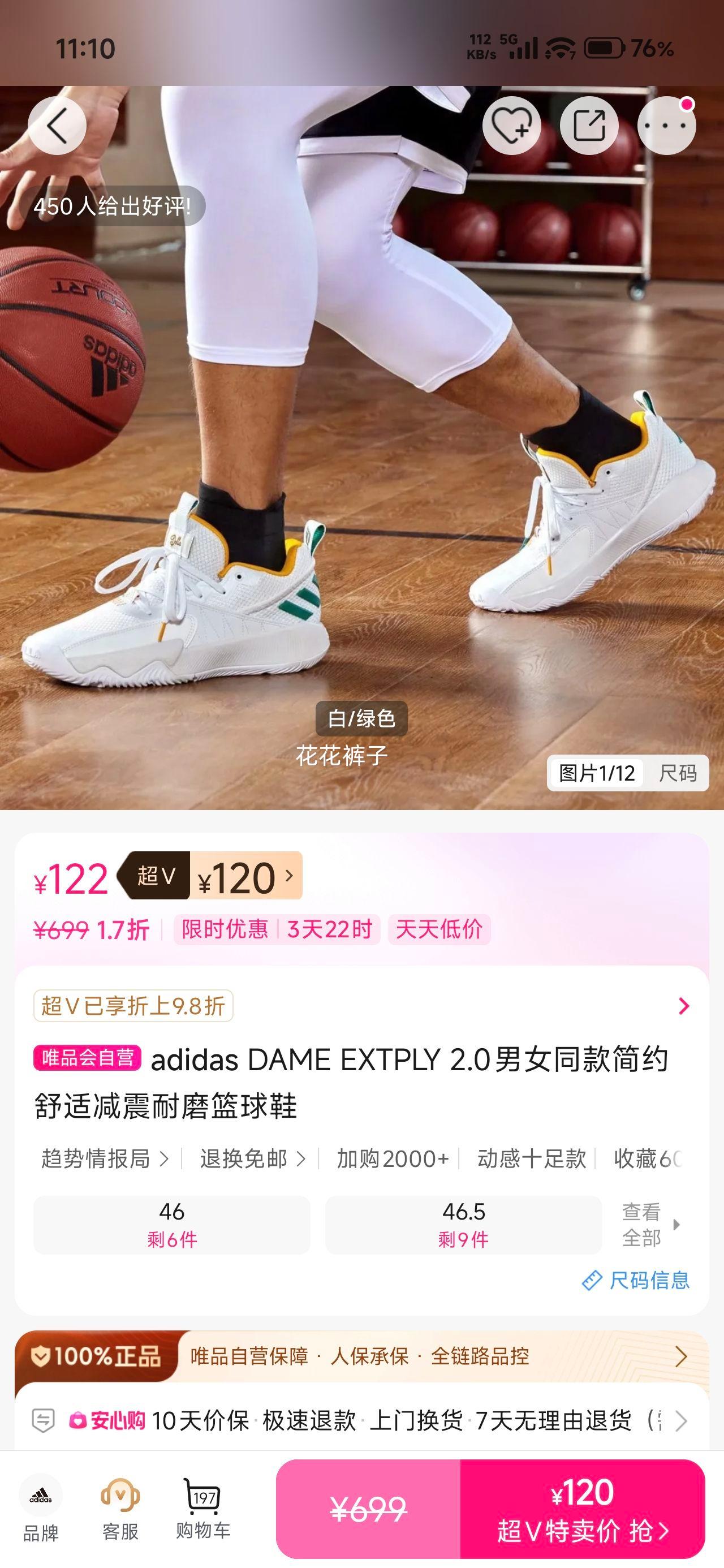 adidas DAME EXTPLY 2.0 ��Ůͬ������Ь ��Լ���ʼ�����ĥ�Ż�֤��