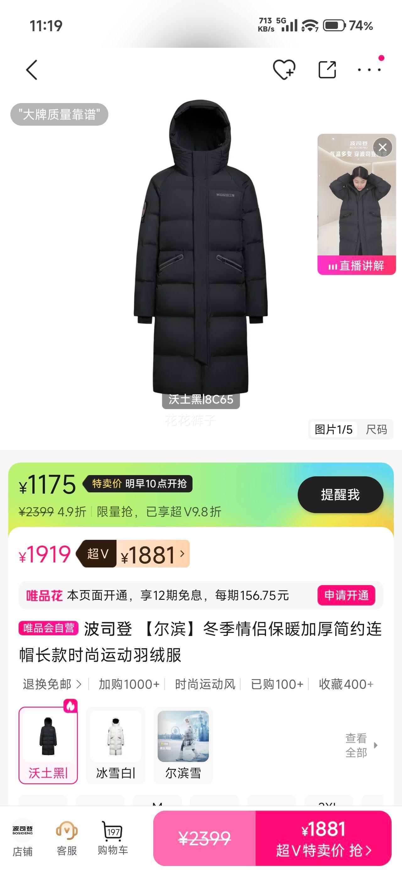 ��˾�� �������±�ů�Ӻ���ñ�������޷� ʱ���˶��� ��Լ����Ż�֤��